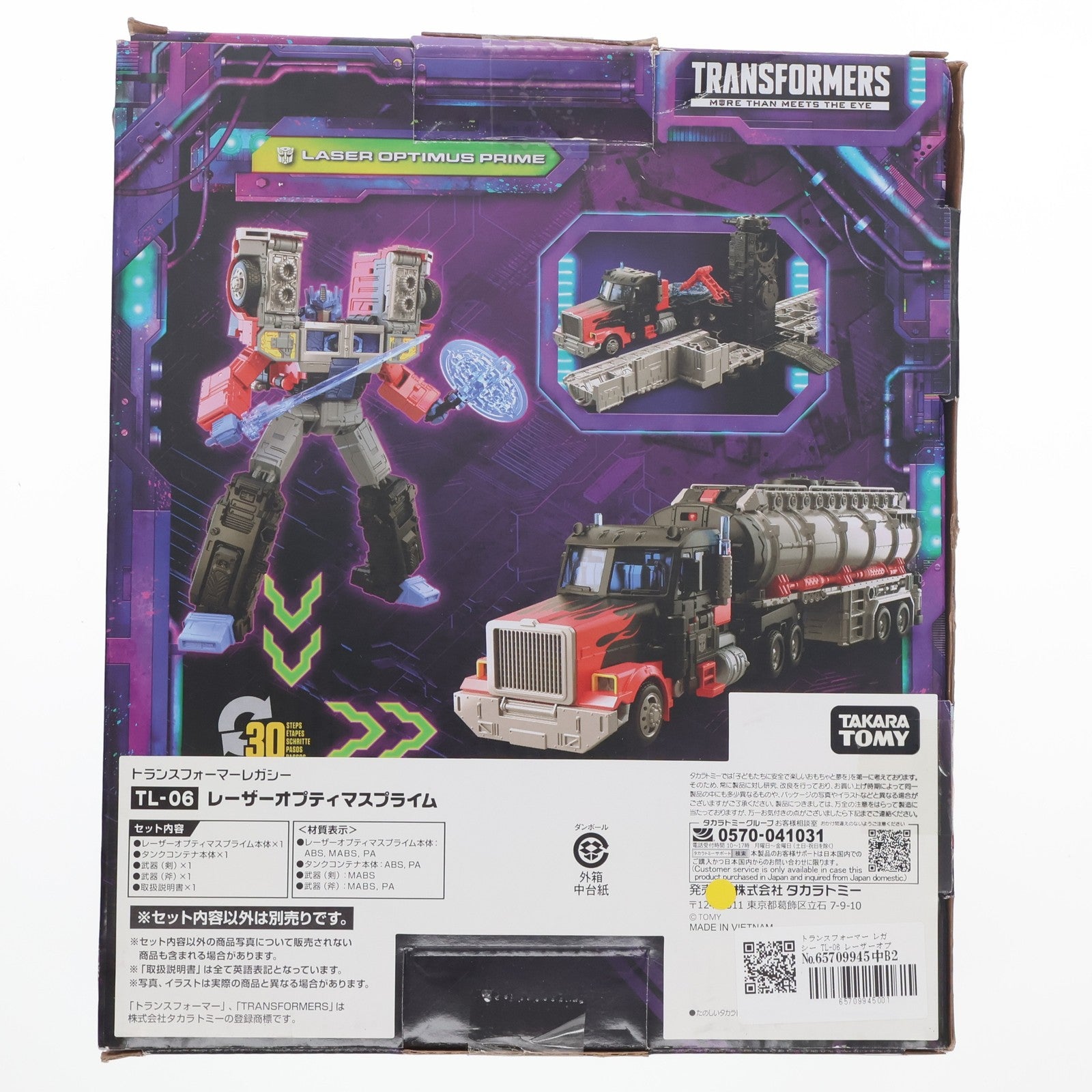 【中古即納】[TOY] トランスフォーマー レガシー TL-06 レーザーオプティマスプライム 完成トイ タカラトミー(20220924)