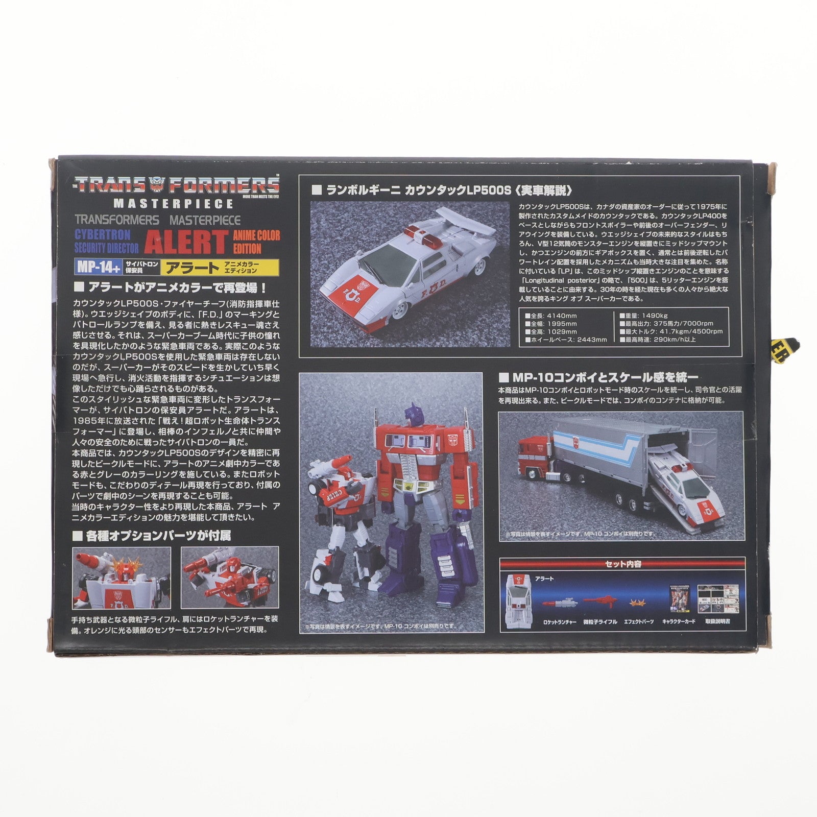 【中古即納】[TOY] タカラトミーモール限定 トランスフォーマー マスターピース MP-14+ アラート(アニメカラーエディション) 完成トイ タカラトミー(20160930)