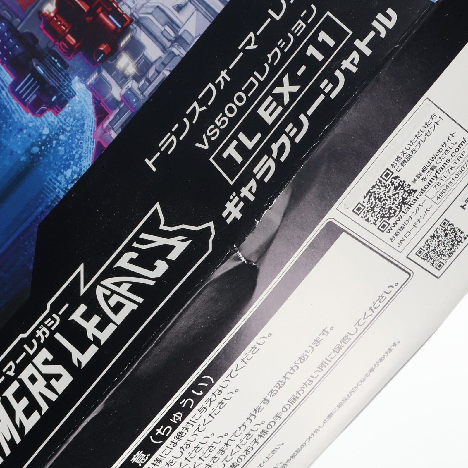 【中古即納】[TOY] タカラトミーモール限定 TL EX-11 ギャラクシーシャトル トランスフォーマー レガシー VS500コレクション TFジェネレーションズ 完成トイ タカラトミー(20231130)