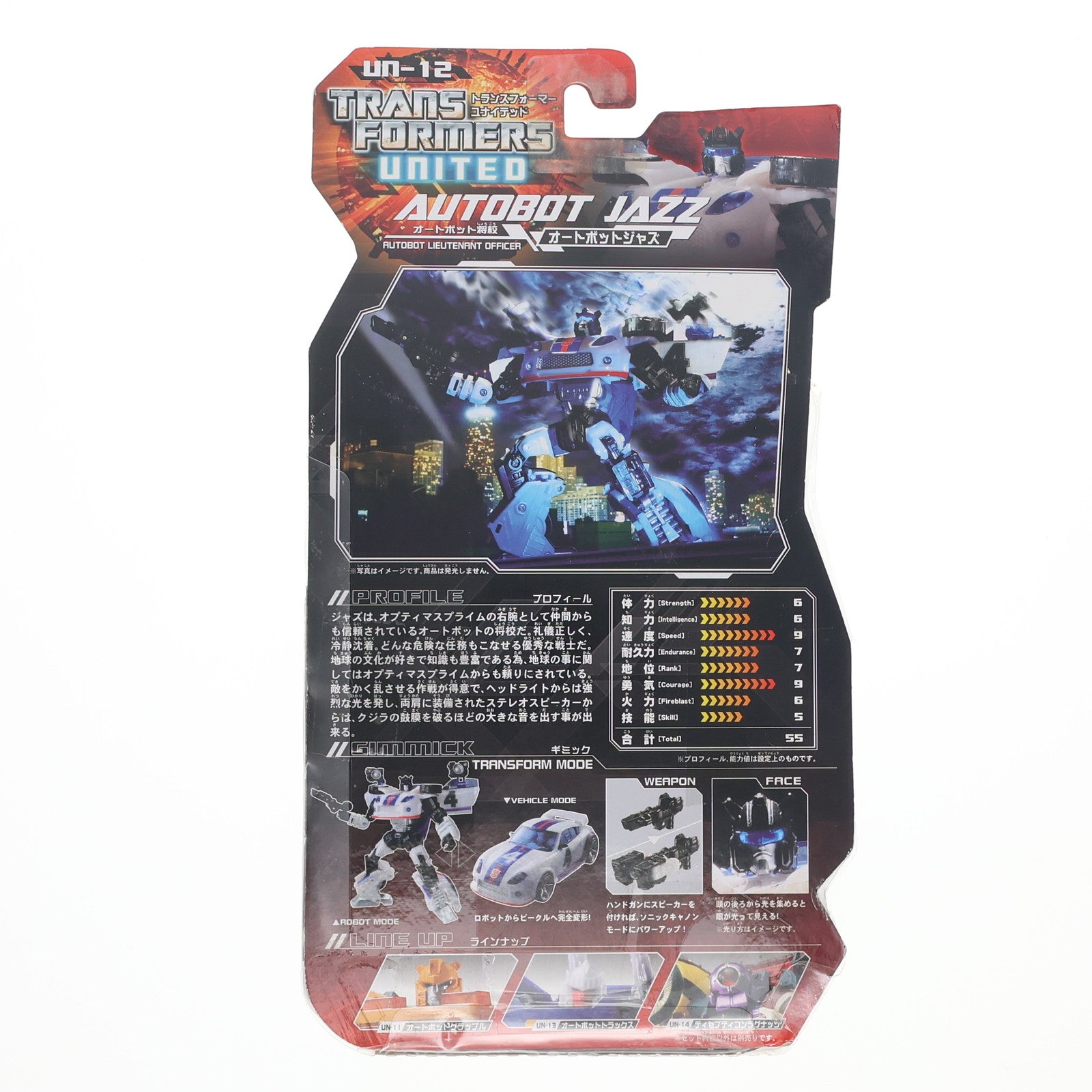 【中古即納】[TOY] トランスフォーマー ユナイテッド UN-12 オートボットジャズ 完成トイ タカラトミー(20110129)