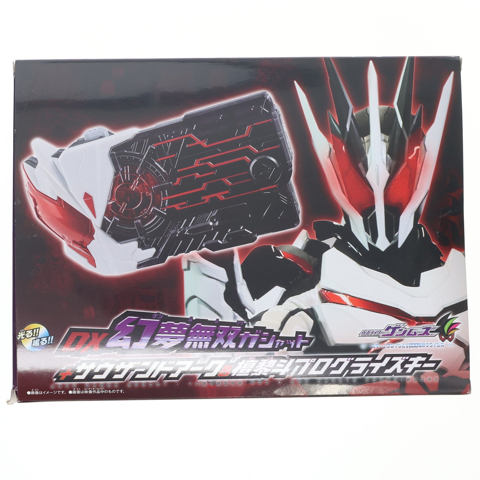 中古】【未開封】DX幻夢無双ガシャット＋サウザンドアーク＆檀黎