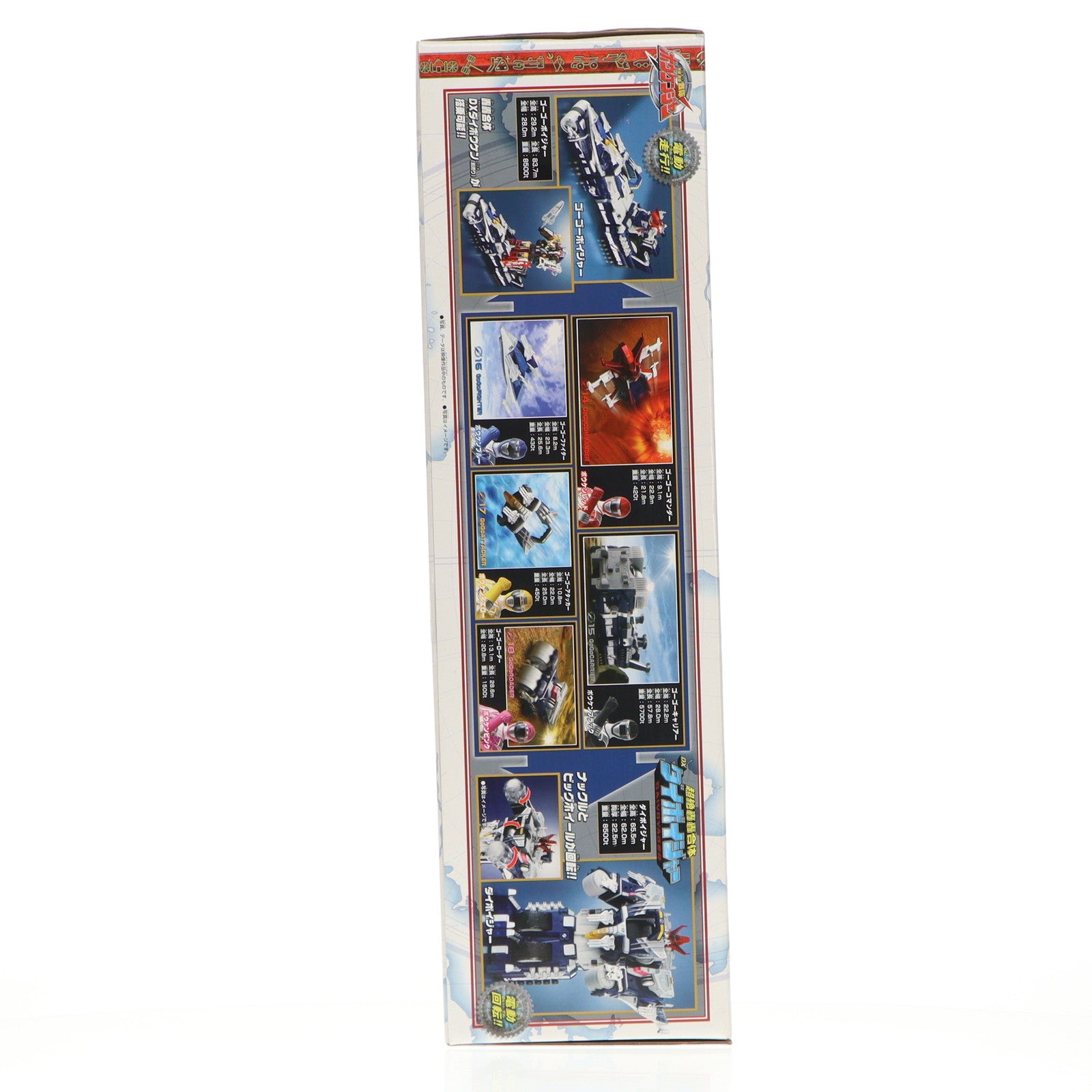 【中古即納】[TOY] 超絶轟轟合体 DXダイボイジャー 轟轟戦隊ボウケンジャー 完成トイ バンダイ(20061028)