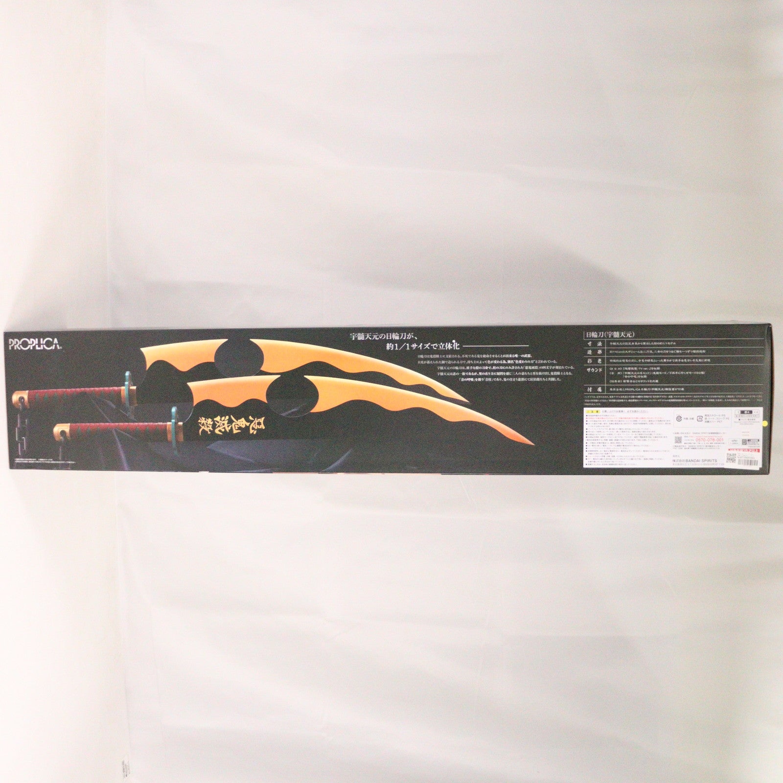 【中古即納】[TOY] PROPLICA(プロップリカ) 日輪刀(宇髄天元)(にちりんとう うずいてんげん) 鬼滅の刃 完成トイ プレミアムバンダイ&ANIPLEX+限定 バンダイスピリッツ(20221031)