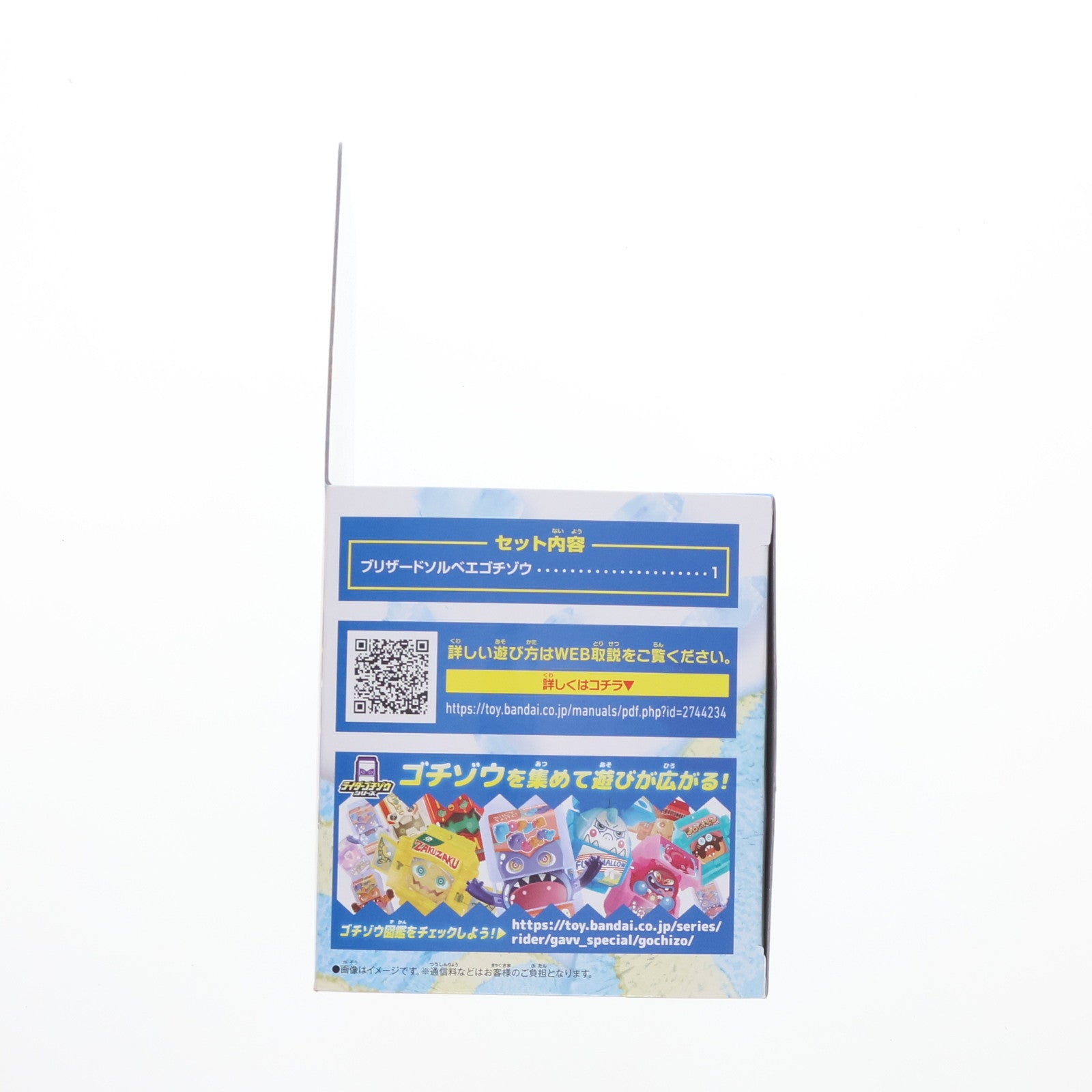 【中古即納】[TOY] DXブリザードソルベエゴチゾウ 仮面ライダーガヴ 完成トイ バンダイ(20250222)