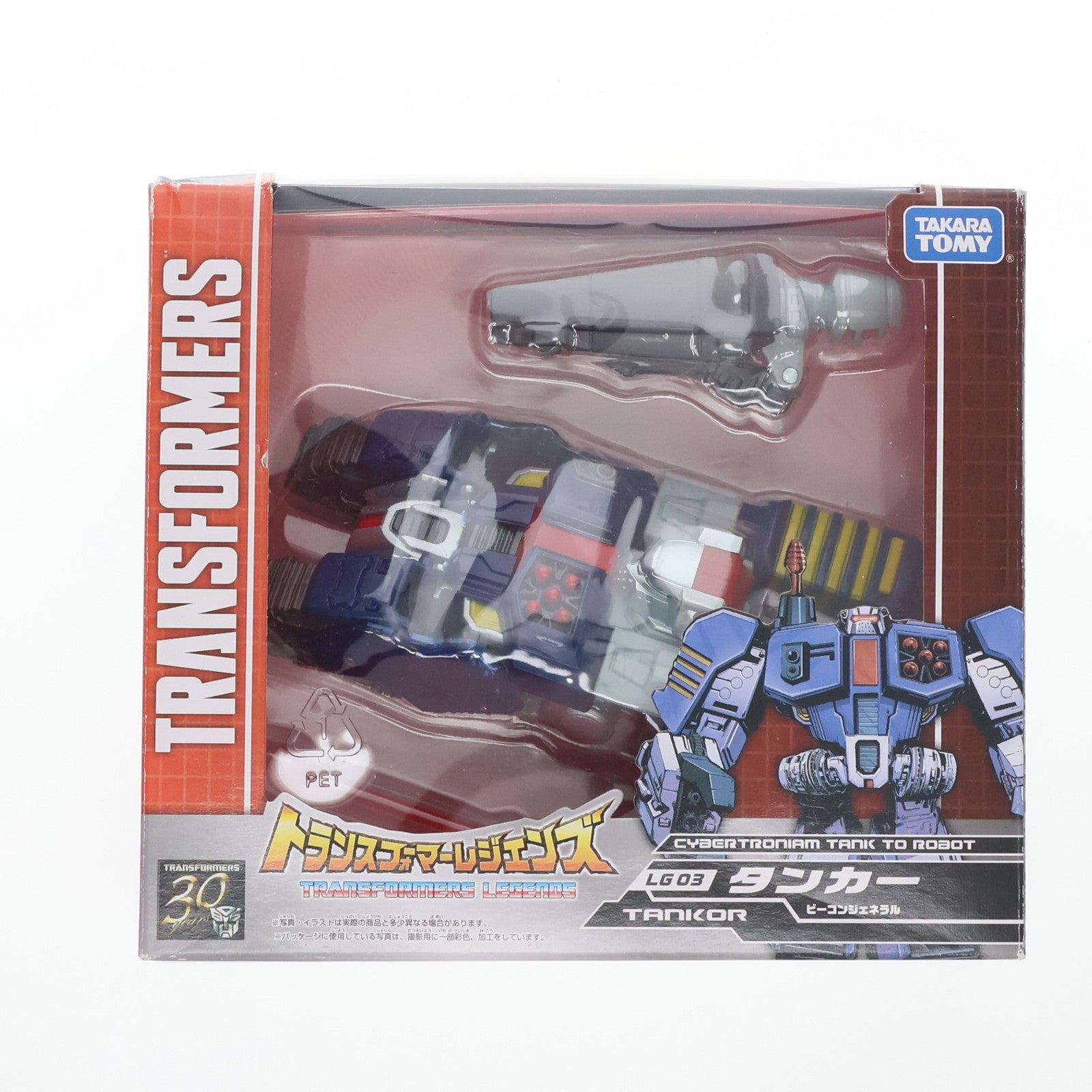 【中古即納】[TOY] トランスフォーマーレジェンズ LG03 タンカー 完成トイ タカラトミー(20141129)