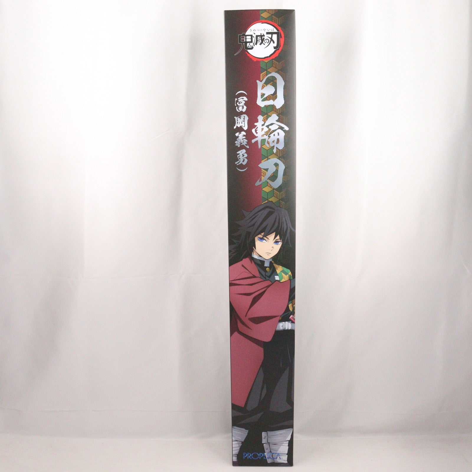 【中古即納】[TOY] PROPLICA(プロップリカ) 日輪刀(冨岡義勇)(にちりんとう とみおかぎゆう) 鬼滅の刃 完成トイ プレミアムバンダイ&ANIPLEX+限定 バンダイ(20250124)