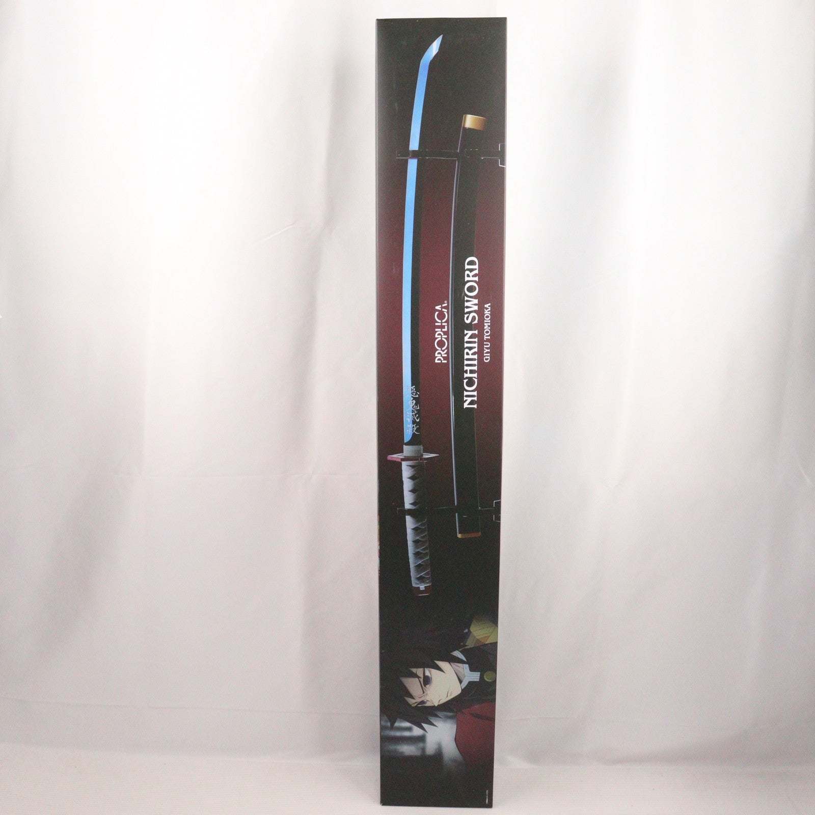 【中古即納】[TOY] PROPLICA(プロップリカ) 日輪刀(冨岡義勇)(にちりんとう とみおかぎゆう) 鬼滅の刃 完成トイ プレミアムバンダイ&ANIPLEX+限定 バンダイ(20250124)