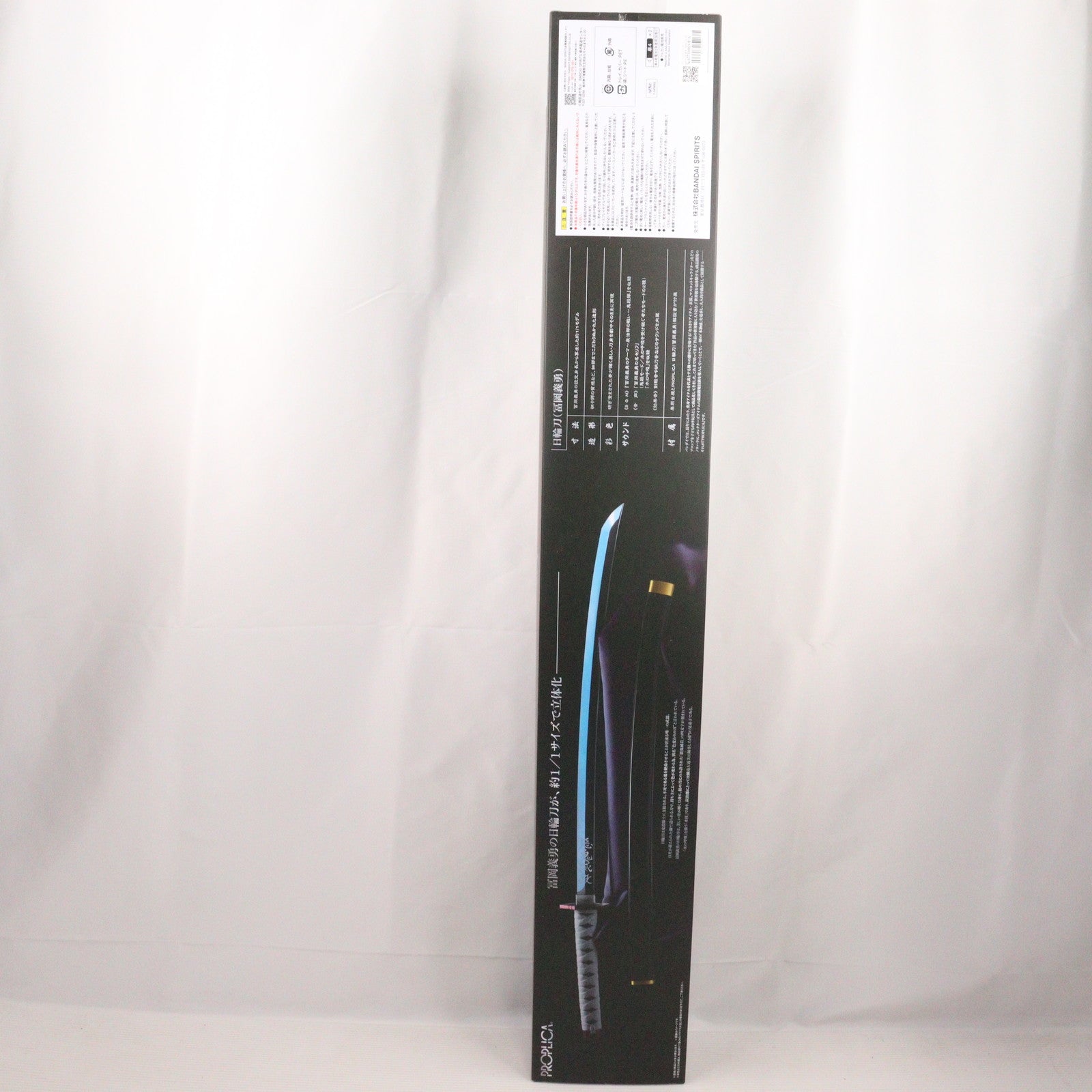 【中古即納】[TOY] PROPLICA(プロップリカ) 日輪刀(冨岡義勇)(にちりんとう とみおかぎゆう) 鬼滅の刃 完成トイ プレミアムバンダイ&ANIPLEX+限定 バンダイ(20250124)