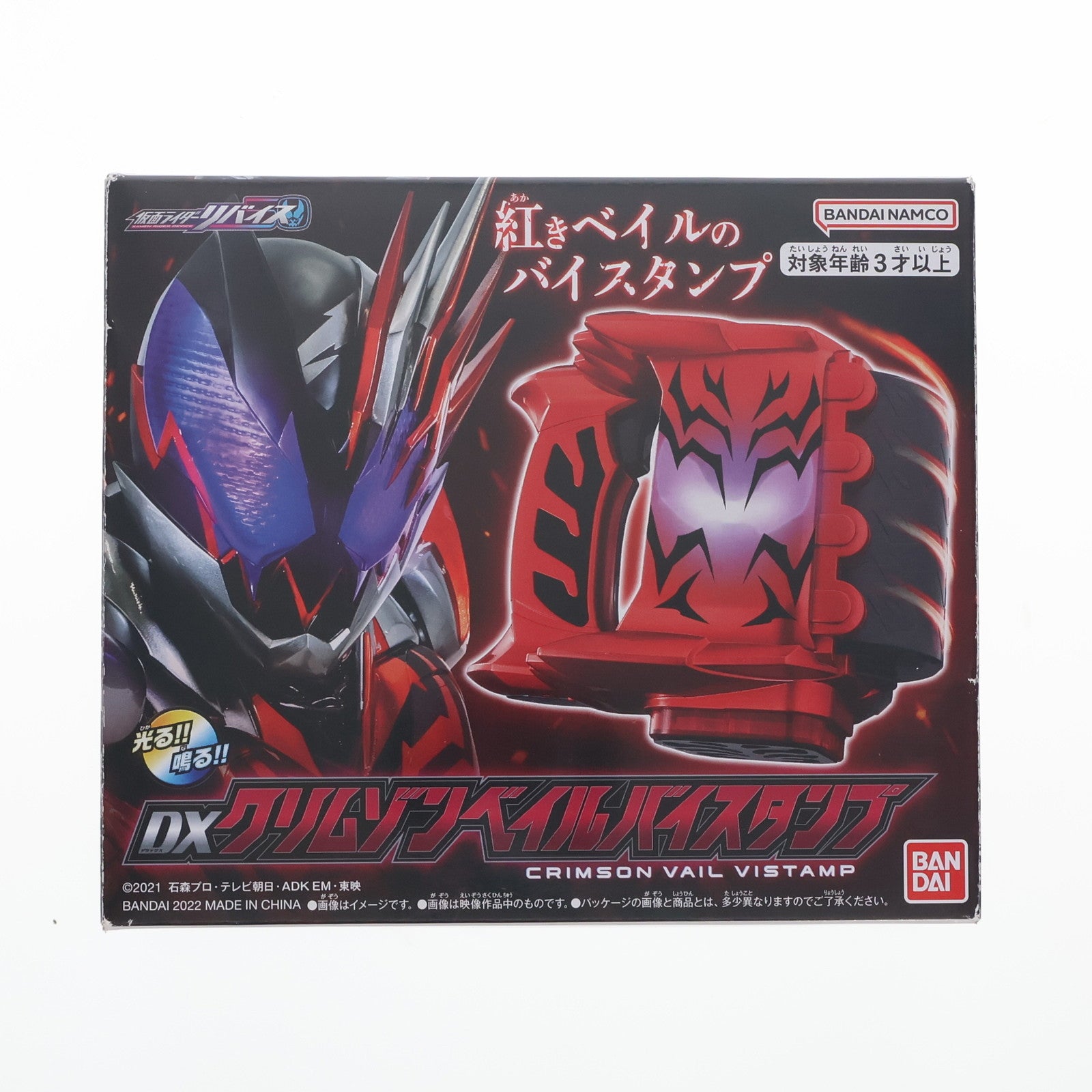【中古即納】[TOY] プレミアムバンダイ限定 DXクリムゾンベイルバイスタンプ 仮面ライダーリバイス 完成トイ バンダイ(20221121)