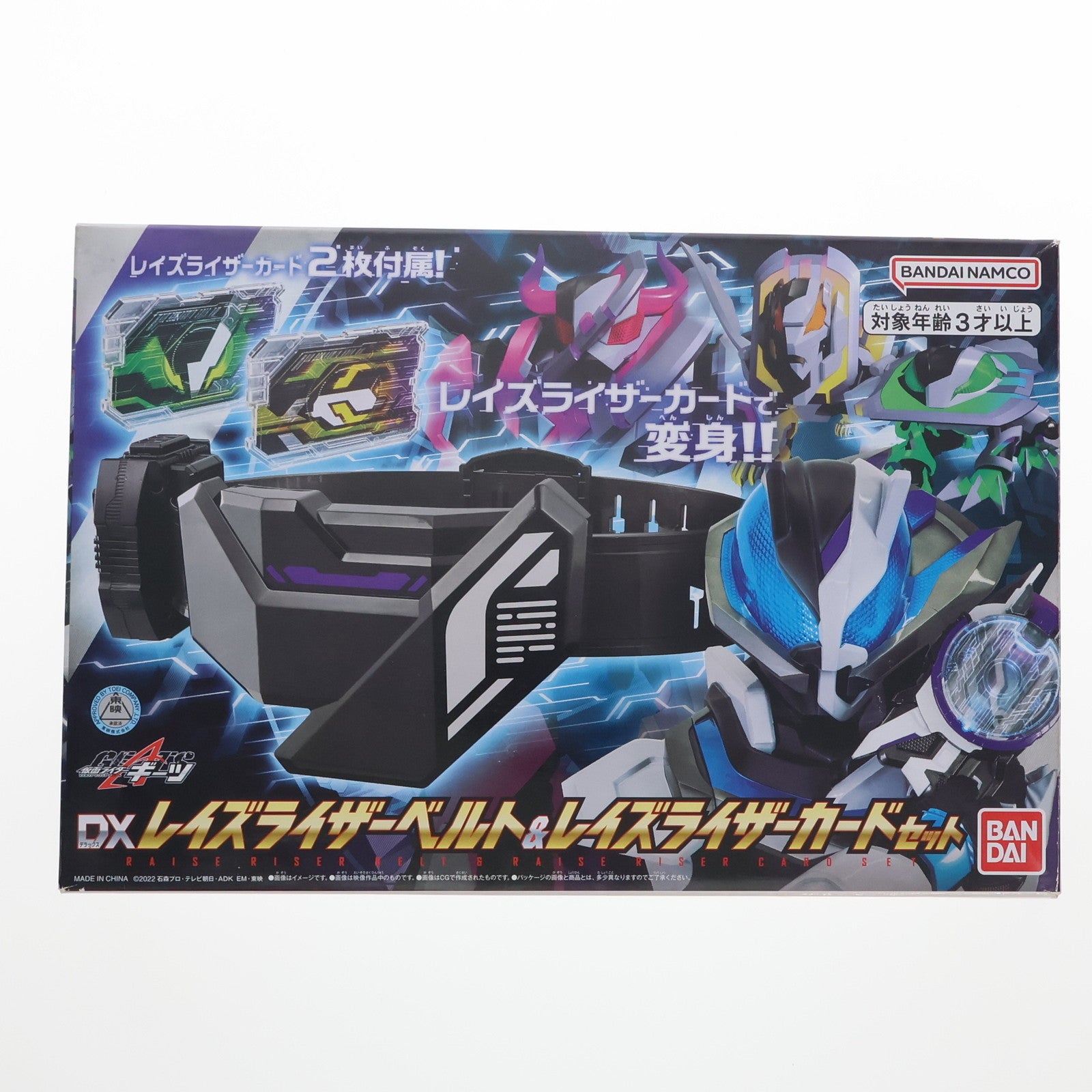 【中古即納】[TOY] DXレイズライザーベルト&レイズライザーカードセット 仮面ライダーギーツ 完成トイ バンダイ(20230304)
