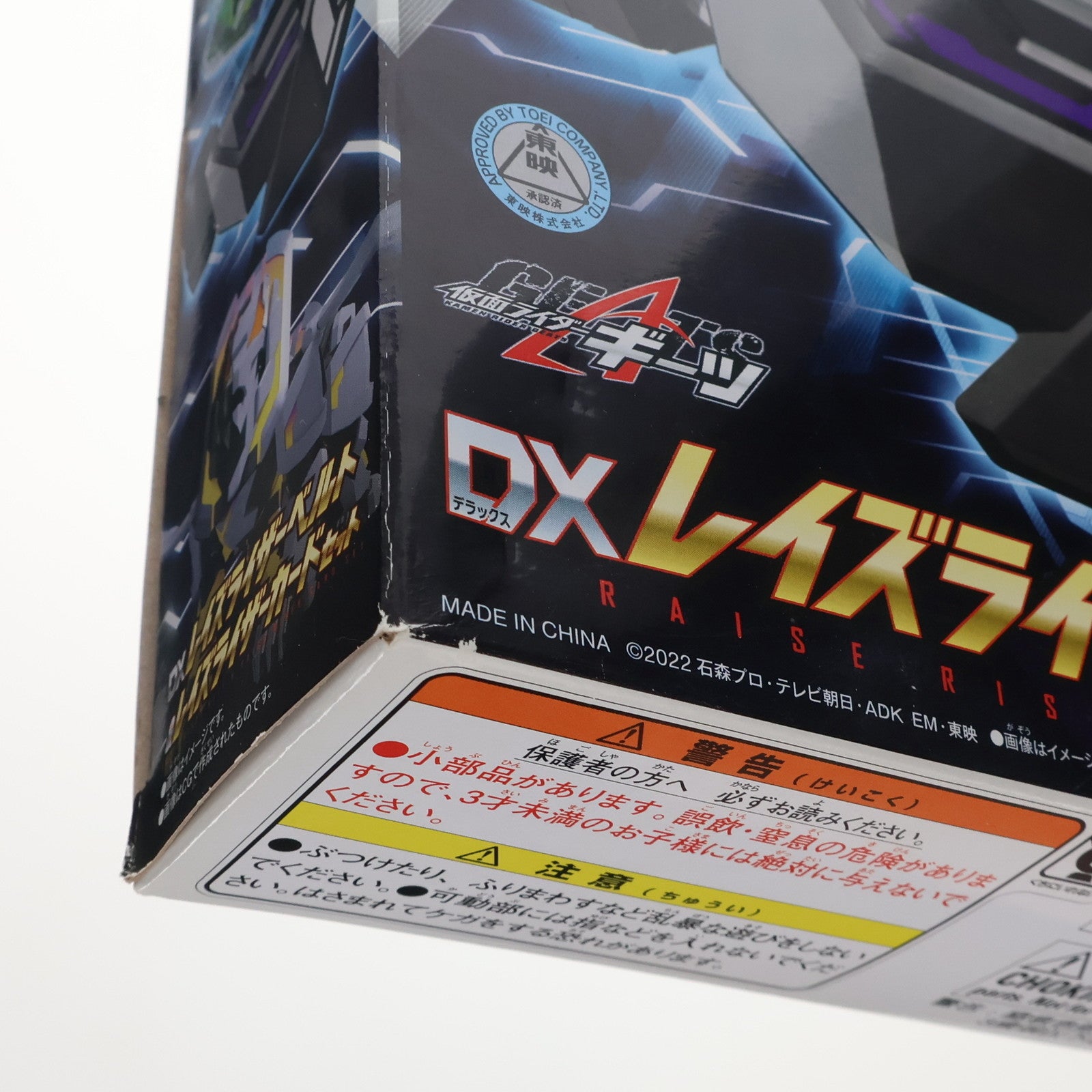 【中古即納】[TOY] DXレイズライザーベルト&レイズライザーカードセット 仮面ライダーギーツ 完成トイ バンダイ(20230304)