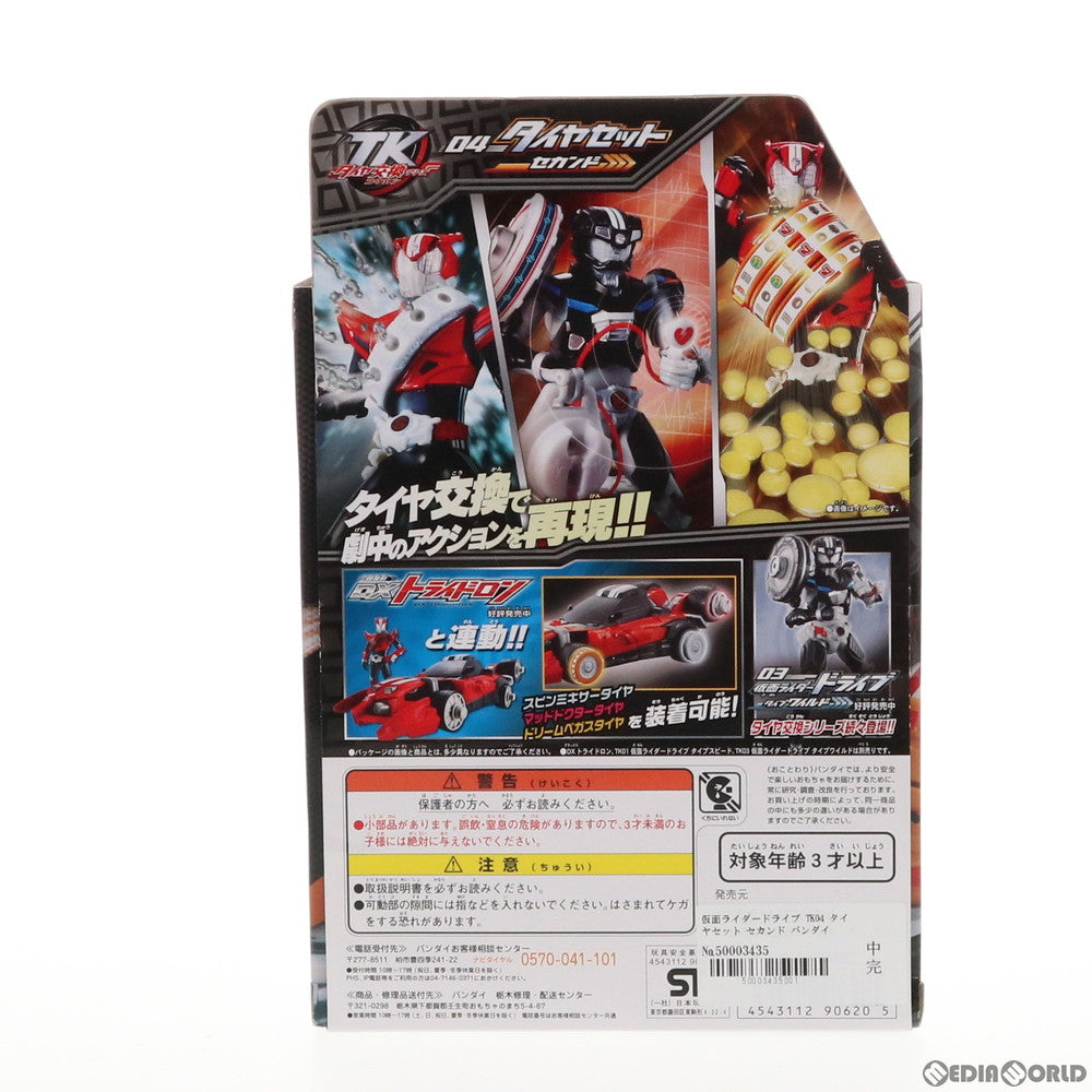 【中古即納】[TOY] タイヤ交換シリーズ TK04 タイヤセット セカンド 仮面ライダードライブ トイ用アクセサリ バンダイ(20141122)