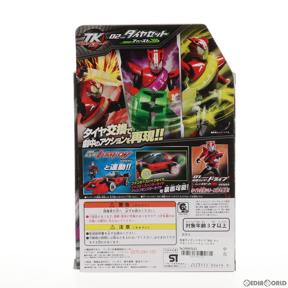 【中古即納】[TOY] タイヤ交換シリーズ TK02 タイヤセットファースト 仮面ライダードライブ トイ用アクセサリ バンダイ(20141018)