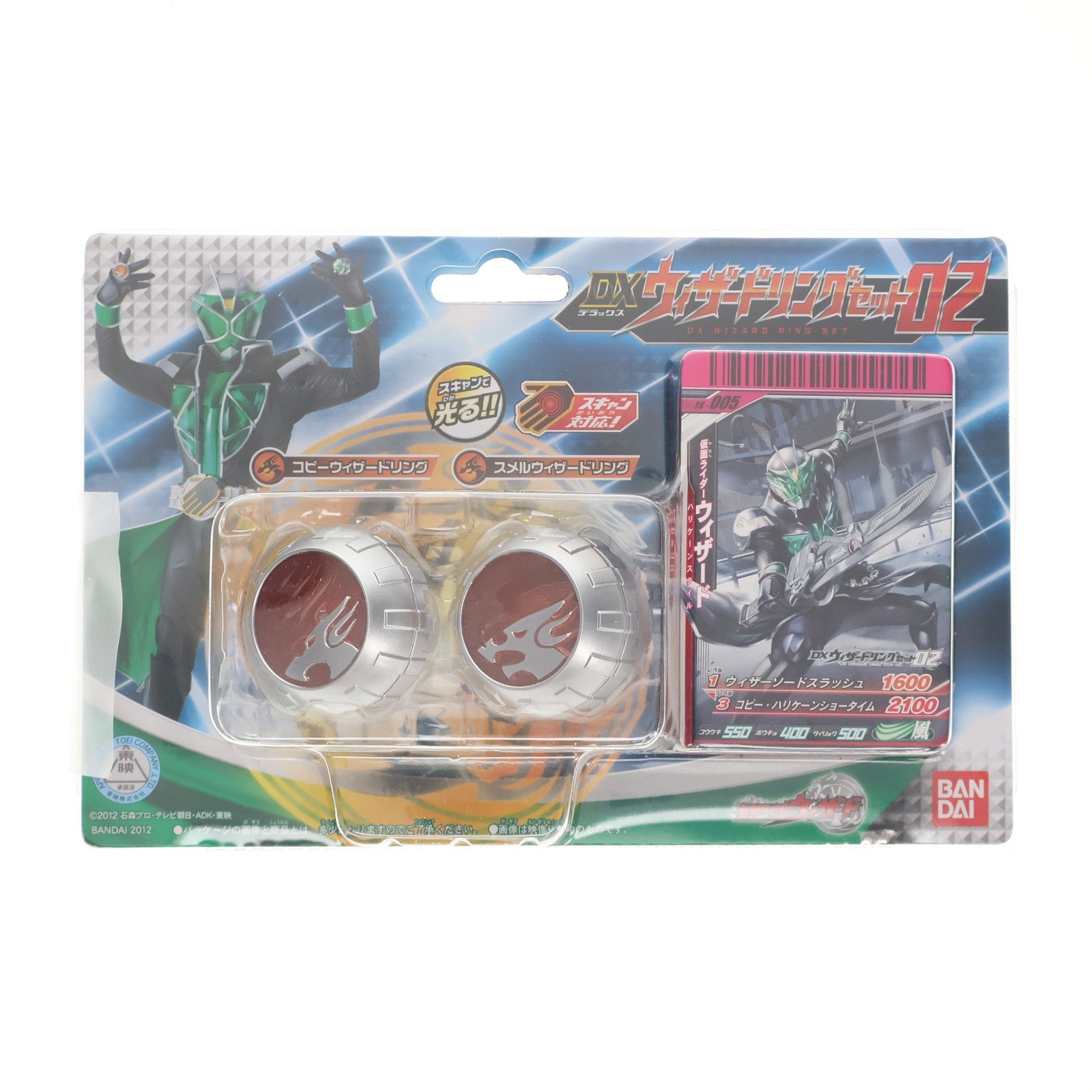 【中古即納】[TOY] DXウィザードリングセット02 仮面ライダーウィザード 完成トイ バンダイ(20121130)