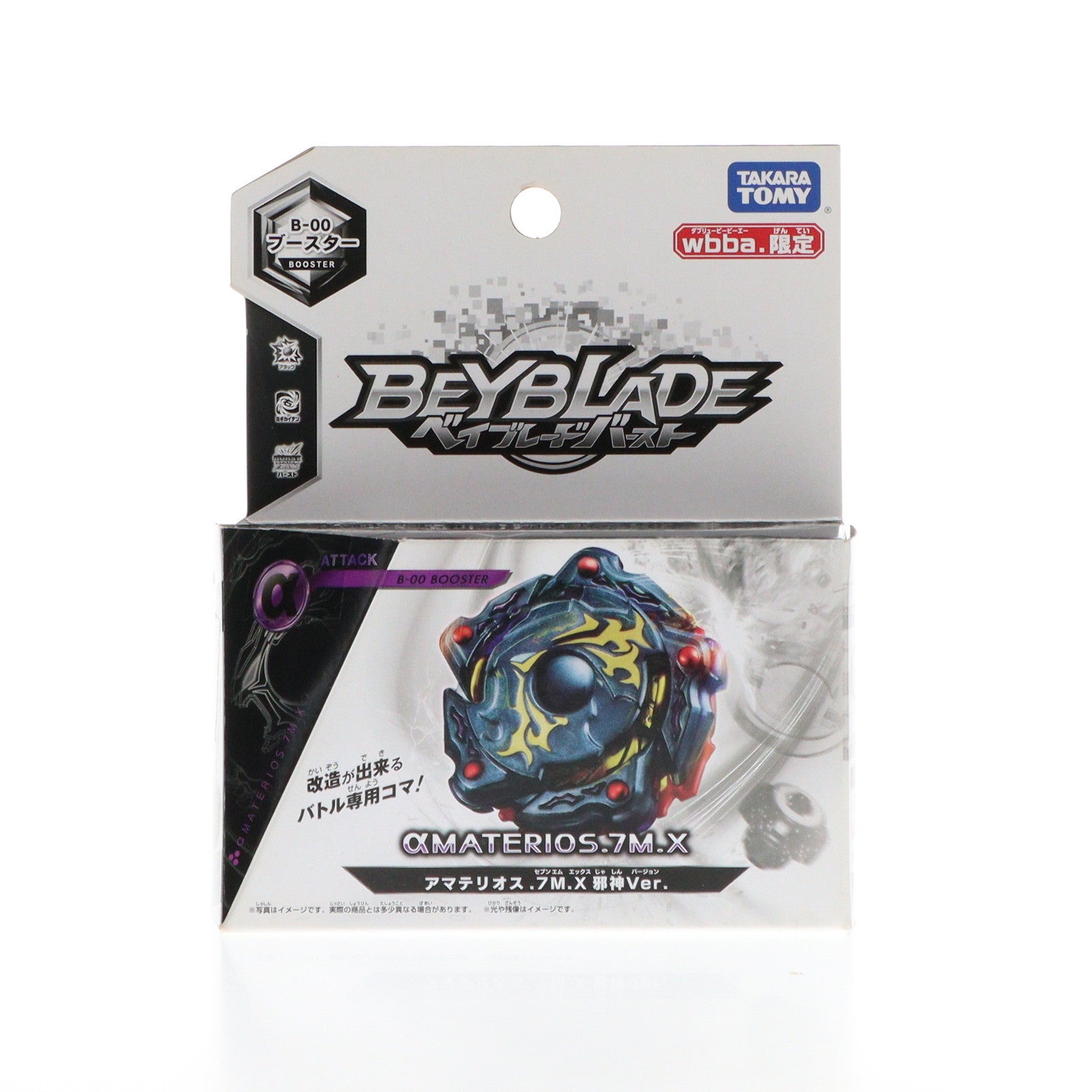 【中古即納】[TOY] wbba.ストア限定 BB-00 アマテリオス.7M.X 邪神Ver. ベイブレードバースト 組立トイ タカラトミー(20171125)