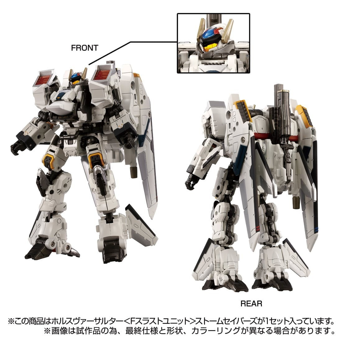 【中古即納】[TOY] T-SPARK ダイアクロン ホルスヴァーサルター『Fスラストユニット』ストームセイバーズ 完成トイ タカラトミー(20250125)