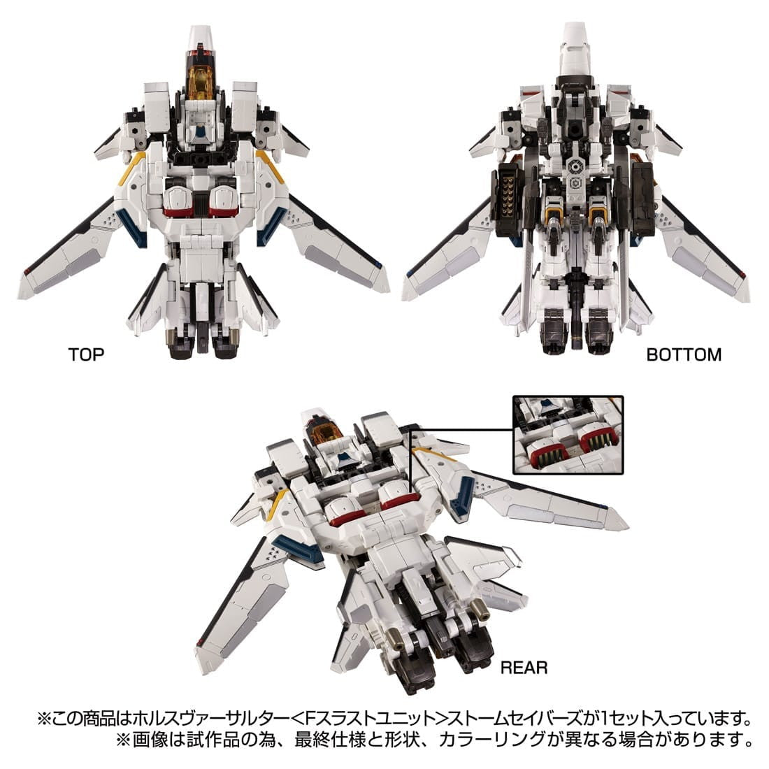 【中古即納】[TOY] T-SPARK ダイアクロン ホルスヴァーサルター『Fスラストユニット』ストームセイバーズ 完成トイ タカラトミー(20250125)