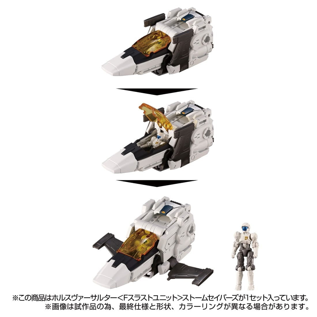 【中古即納】[TOY] T-SPARK ダイアクロン ホルスヴァーサルター『Fスラストユニット』ストームセイバーズ 完成トイ タカラトミー(20250125)