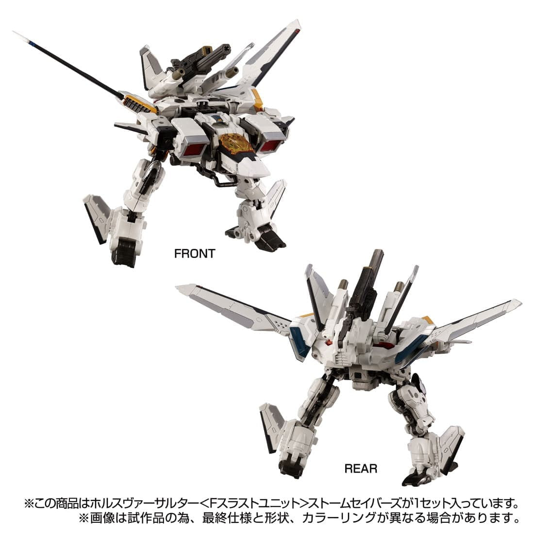 【中古即納】[TOY] T-SPARK ダイアクロン ホルスヴァーサルター『Fスラストユニット』ストームセイバーズ 完成トイ タカラトミー(20250125)