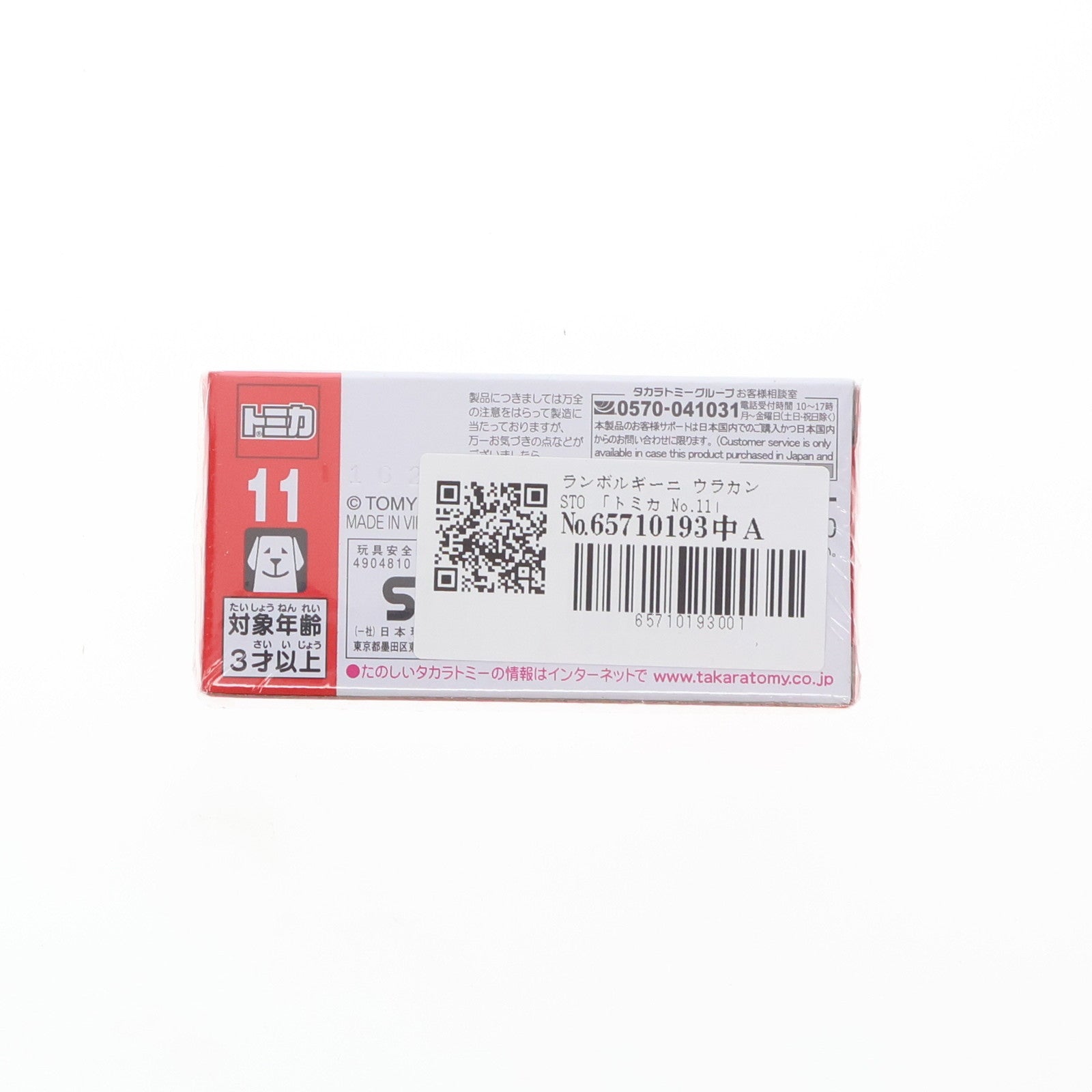 【中古即納】[MDL] トミカ No.11 1/62 ランボルギーニ ウラカン STO 完成品 ミニカー タカラトミー(20220416)