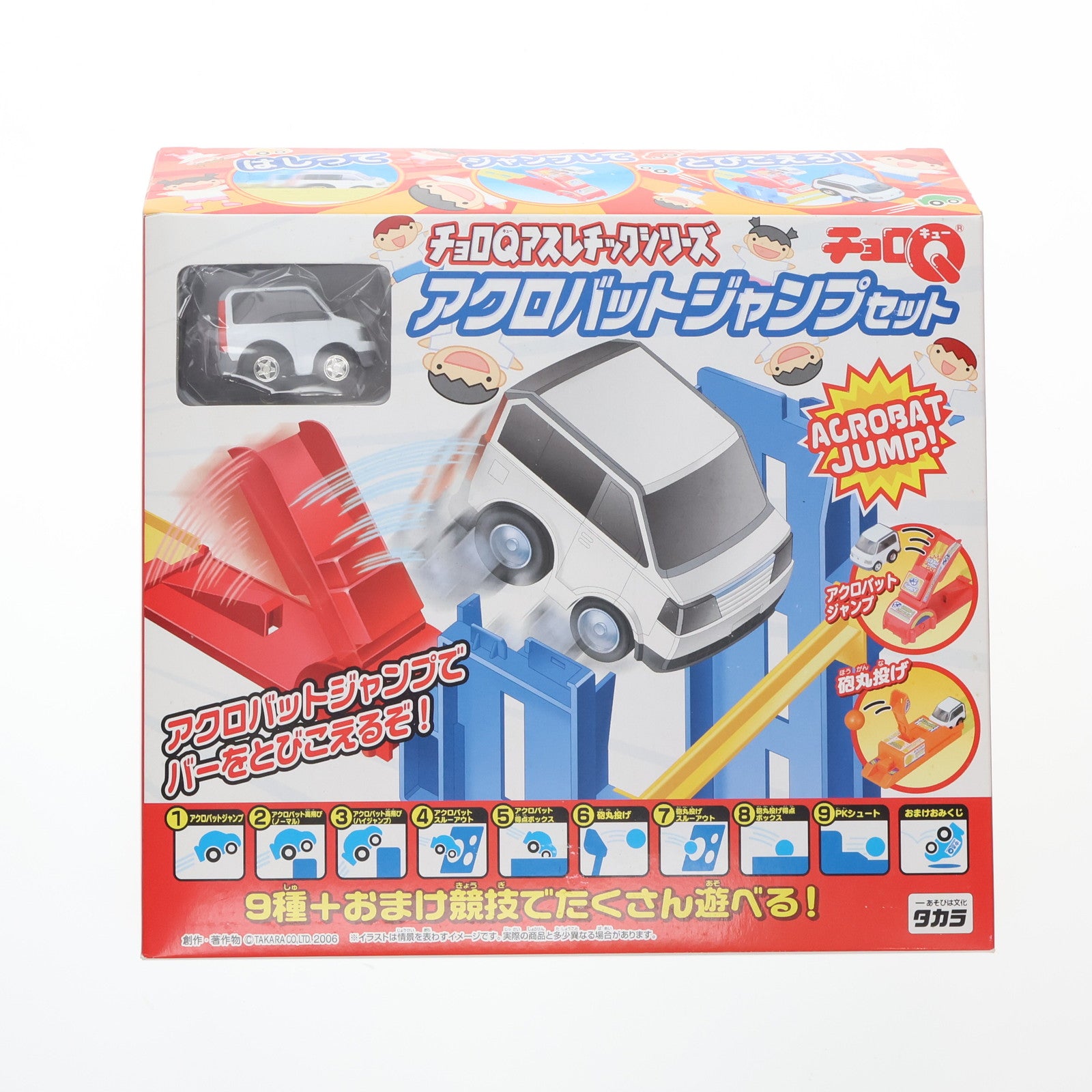 【中古即納】[TOY] チョロQ アスレチックシリーズ アクロバットジャンプセット 完成トイ タカラトミー(20060301)