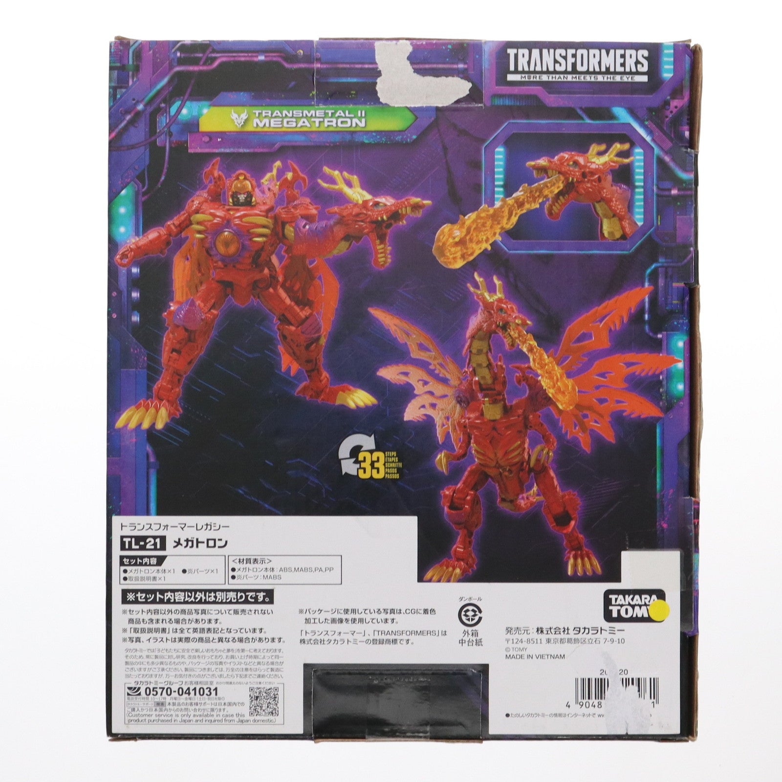 【中古即納】[TOY] トランスフォーマー レガシー TL-21 メガトロン 完成トイ タカラトミー(20230325)