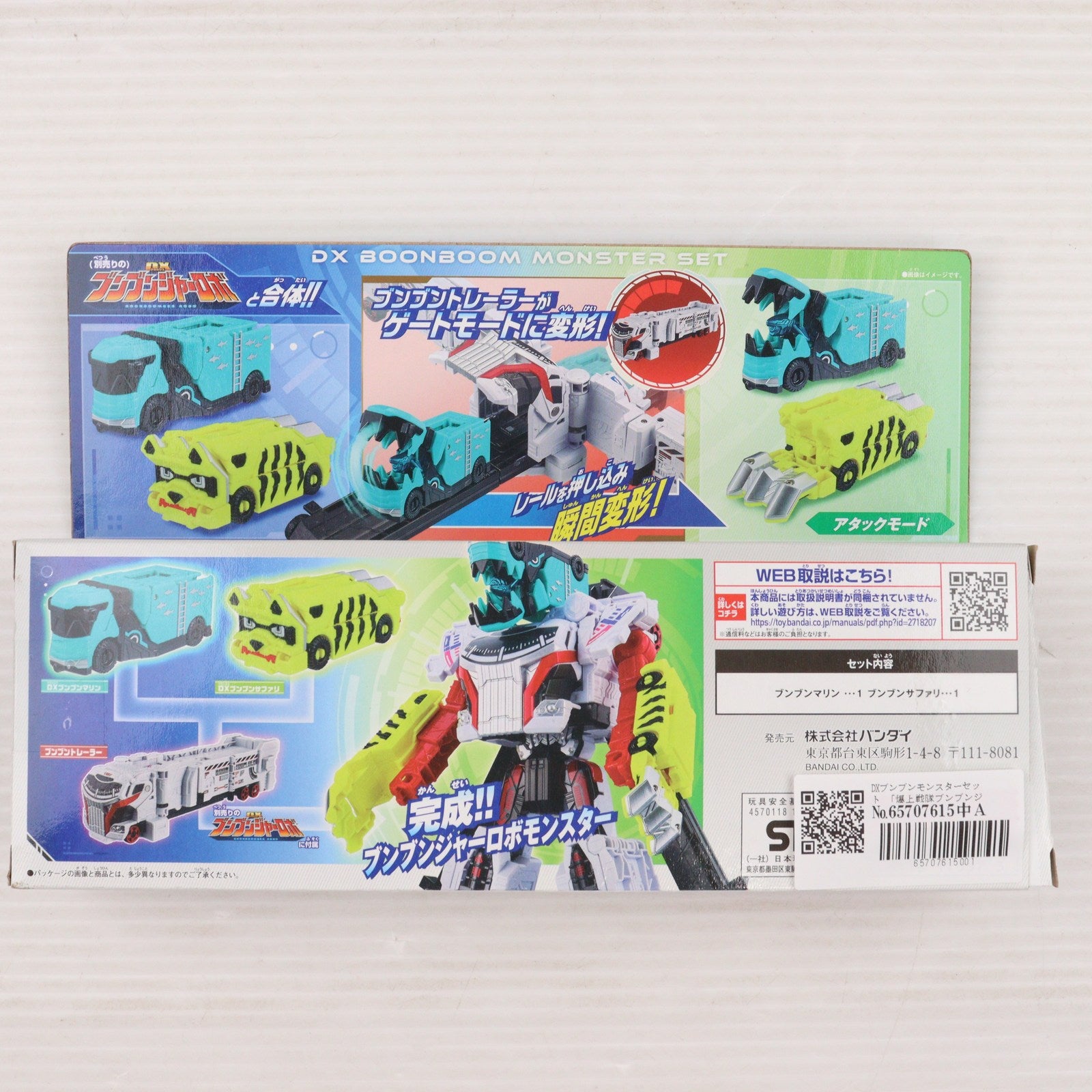 【中古即納】[TOY] DXブンブンモンスターセット 爆上戦隊ブンブンジャー 完成トイ バンダイ(20240601)