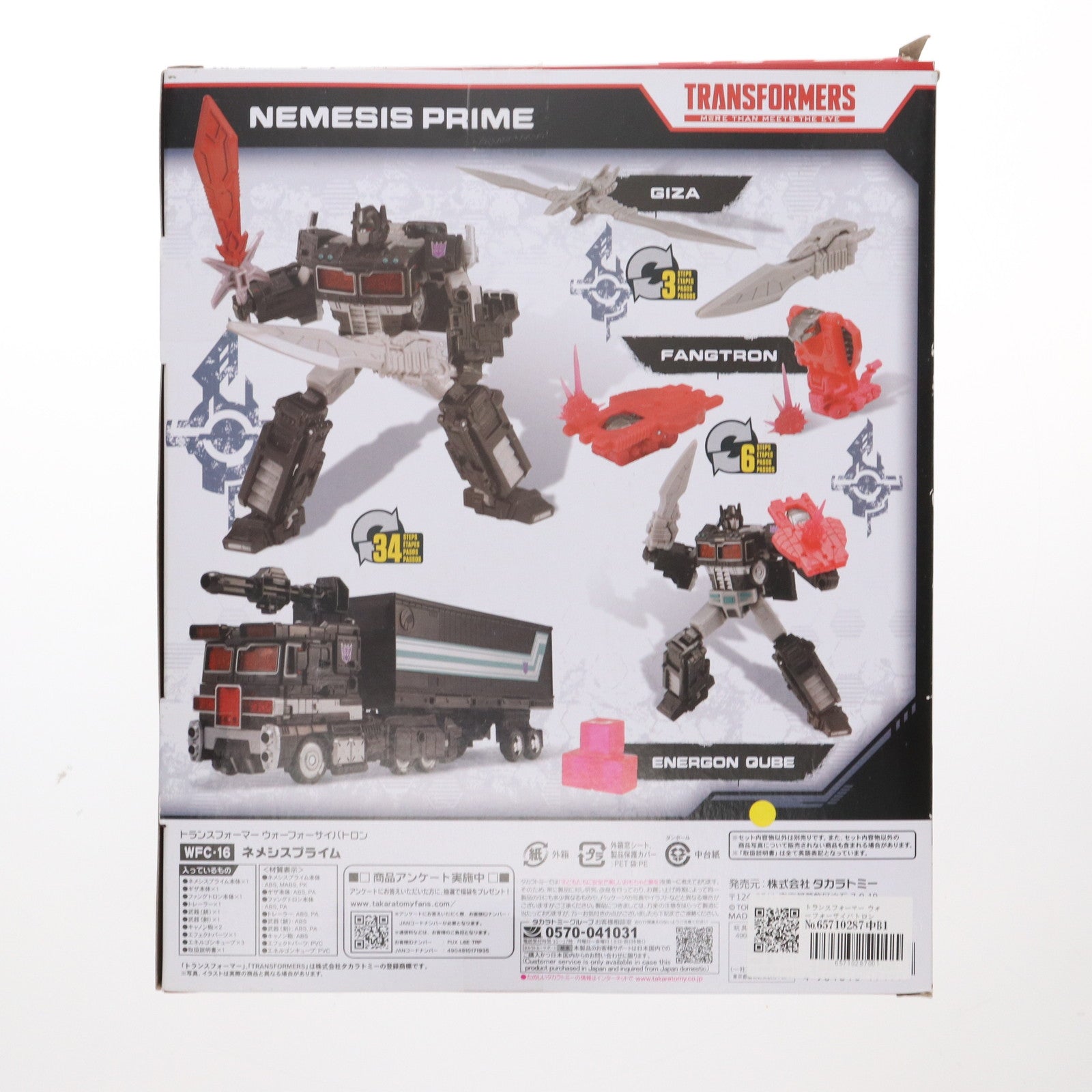 【中古即納】[TOY] トランスフォーマー ウォーフォーサイバトロン WFC-16 ネメシスプライム 完成トイ タカラトミー(20210327)