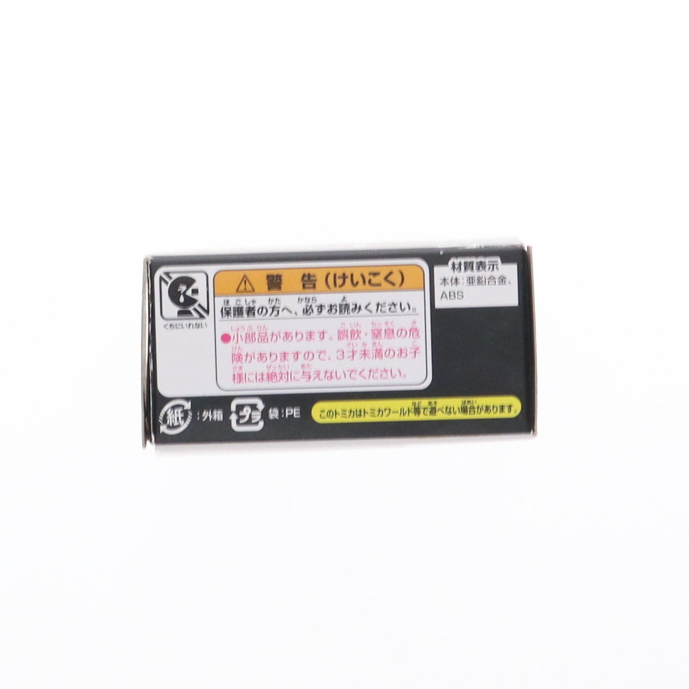 【中古即納】[MDL] セブンイレブン限定 トミカ スター・ウォーズ スター・カーズ シャドウ・ストームトルーパー(ブラック) STAR WARS 完成品 ミニカー タカラトミー(20151128)