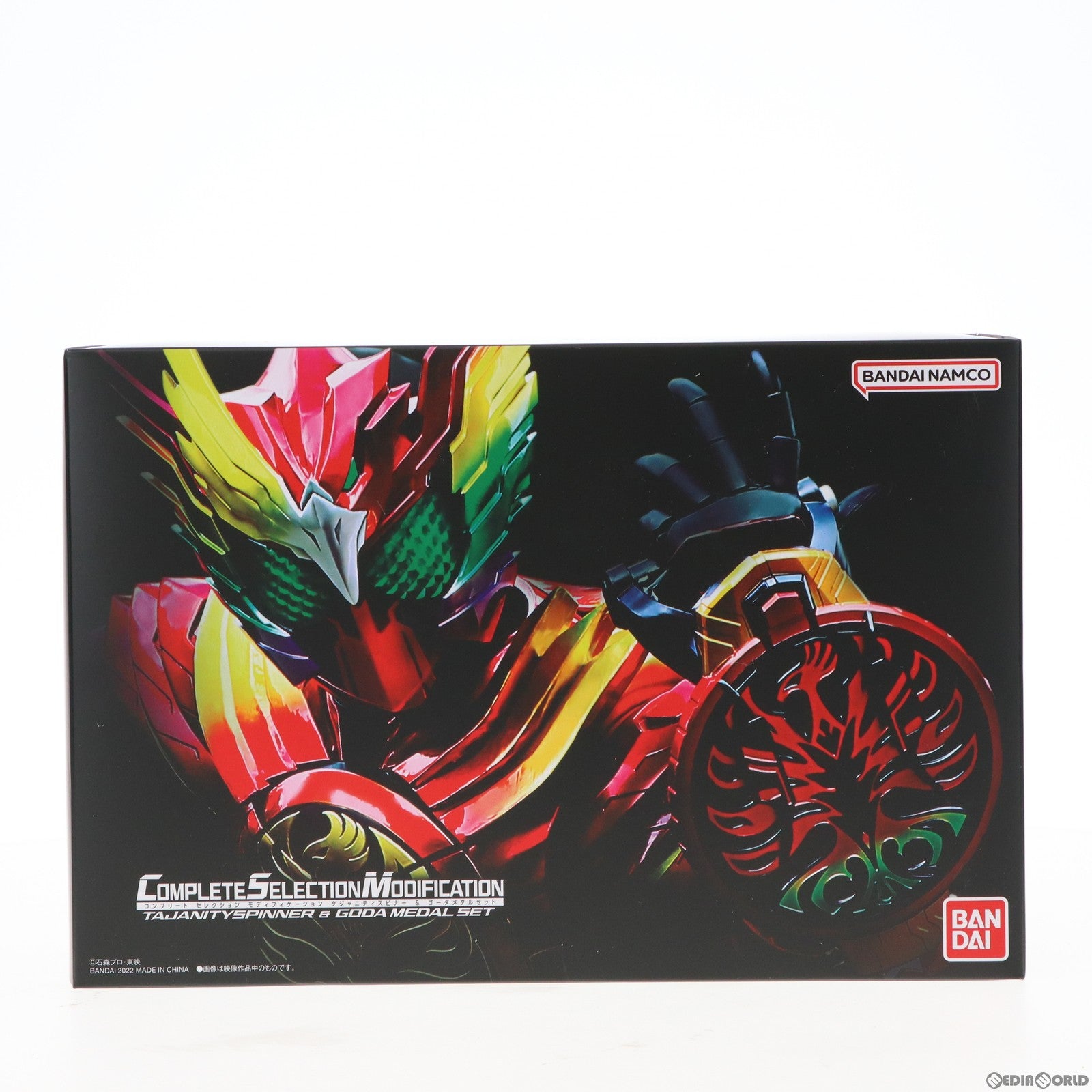【中古即納】[TOY] (単品) コンプリートセレクションモディフィケーション タジャニティスピナー&ゴーダメダルセット Blu-ray/DVD 仮面ライダーオーズ 10th 復活のコアメダル CSMタジャニティスピナー&ゴーダメダルセット版 同梱品 完成トイ バンダイ(20220831)