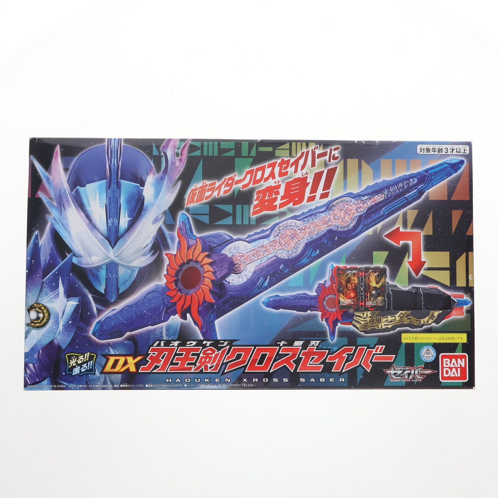 【中古即納】[TOY] DX刃王剣クロスセイバー 仮面ライダーセイバー/聖刃 完成トイ バンダイ(20210605)