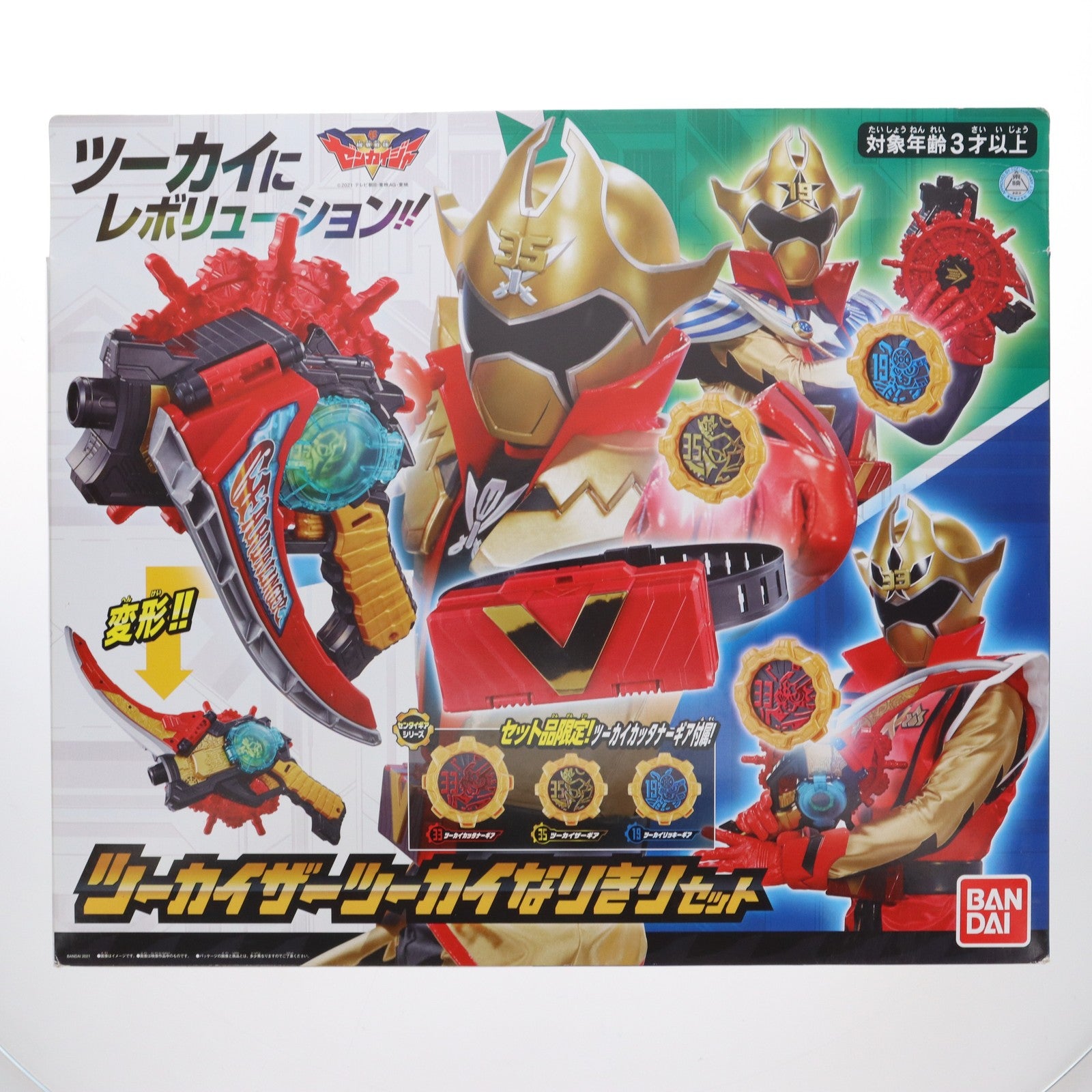 【中古即納】[TOY] ツーカイザーツーカイなりきりセット 機界戦隊ゼンカイジャー 完成トイ バンダイ(20210424)
