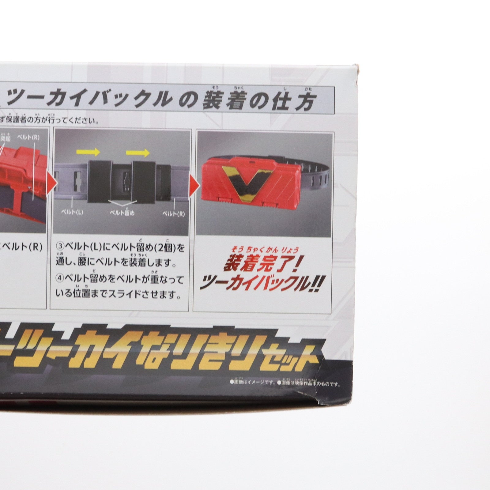【中古即納】[TOY] ツーカイザーツーカイなりきりセット 機界戦隊ゼンカイジャー 完成トイ バンダイ(20210424)
