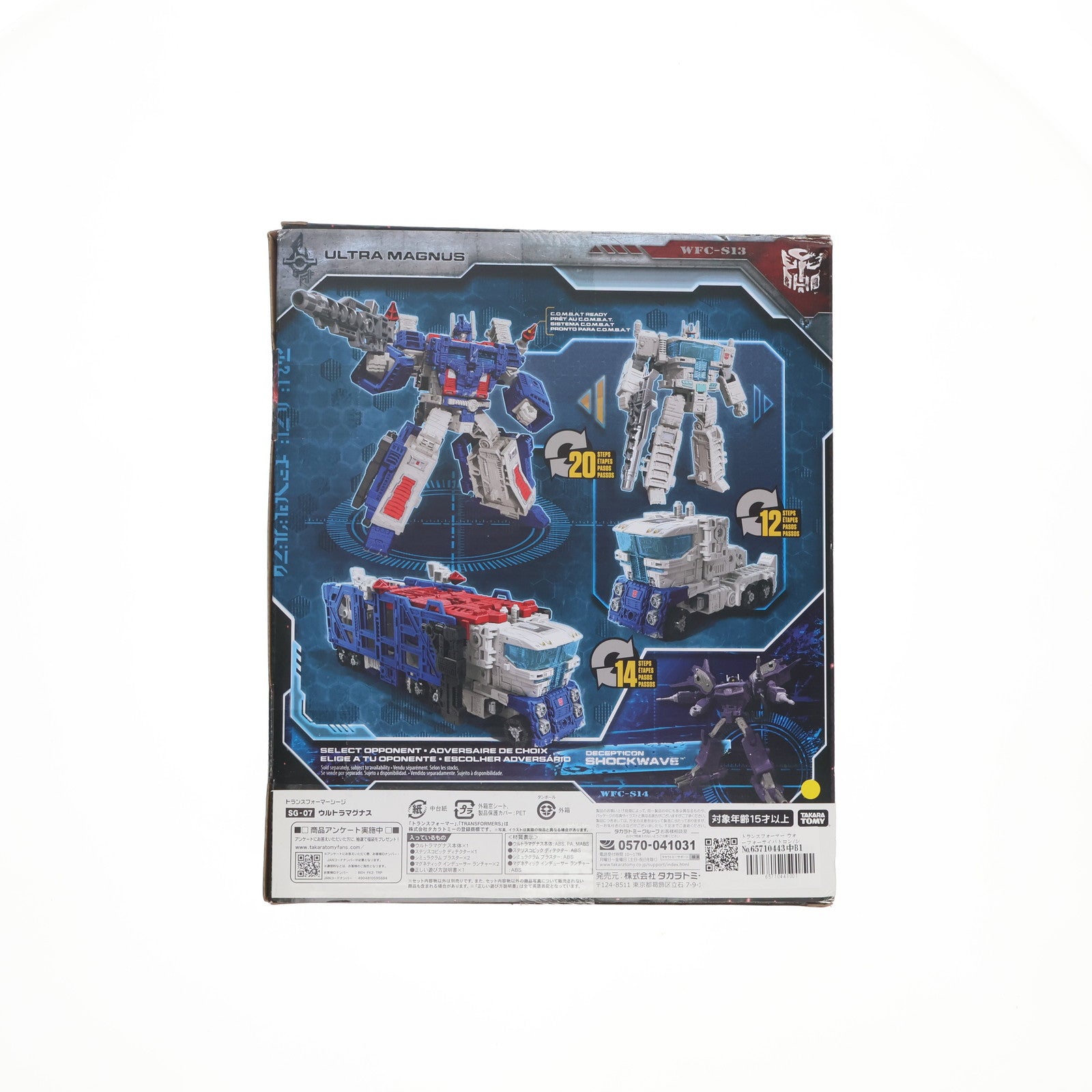 【中古即納】[TOY] トランスフォーマー ウォーフォーサイバトロン/シージ SG-07 ウルトラマグナス TFジェネレーションズ リーダークラス 完成トイ タカラトミー(20190228)