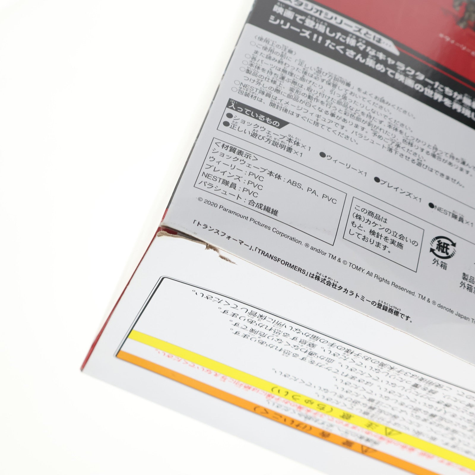 【中古即納】[TOY] トランスフォーマー スタジオシリーズ SS-45 ショックウェーブ トランスフォーマー/ダークサイド・ムーン 完成トイ タカラトミー(20200229)