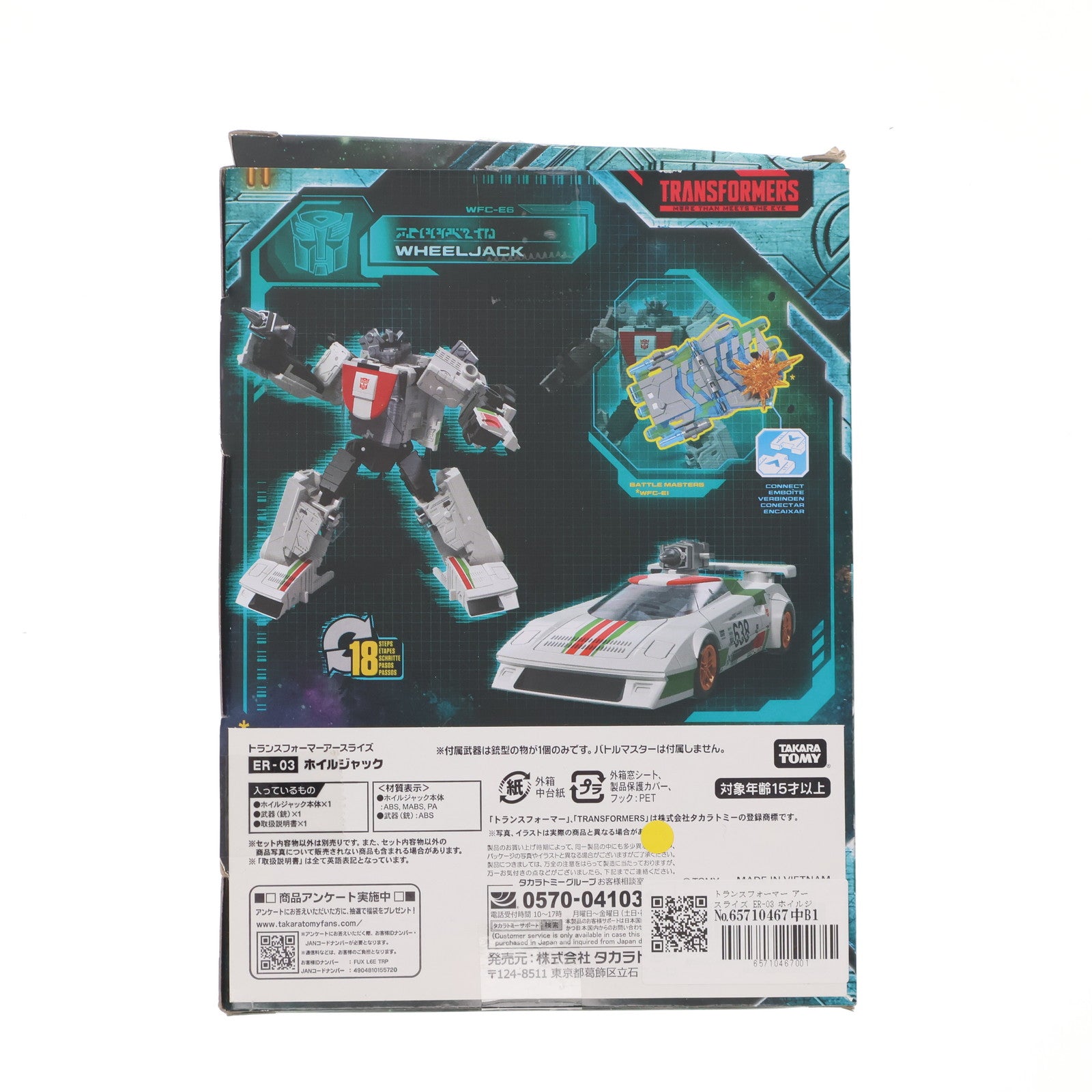 【中古即納】[TOY] トランスフォーマー アースライズ ER-03 ホイルジャック 完成トイ タカラトミー(20200530)