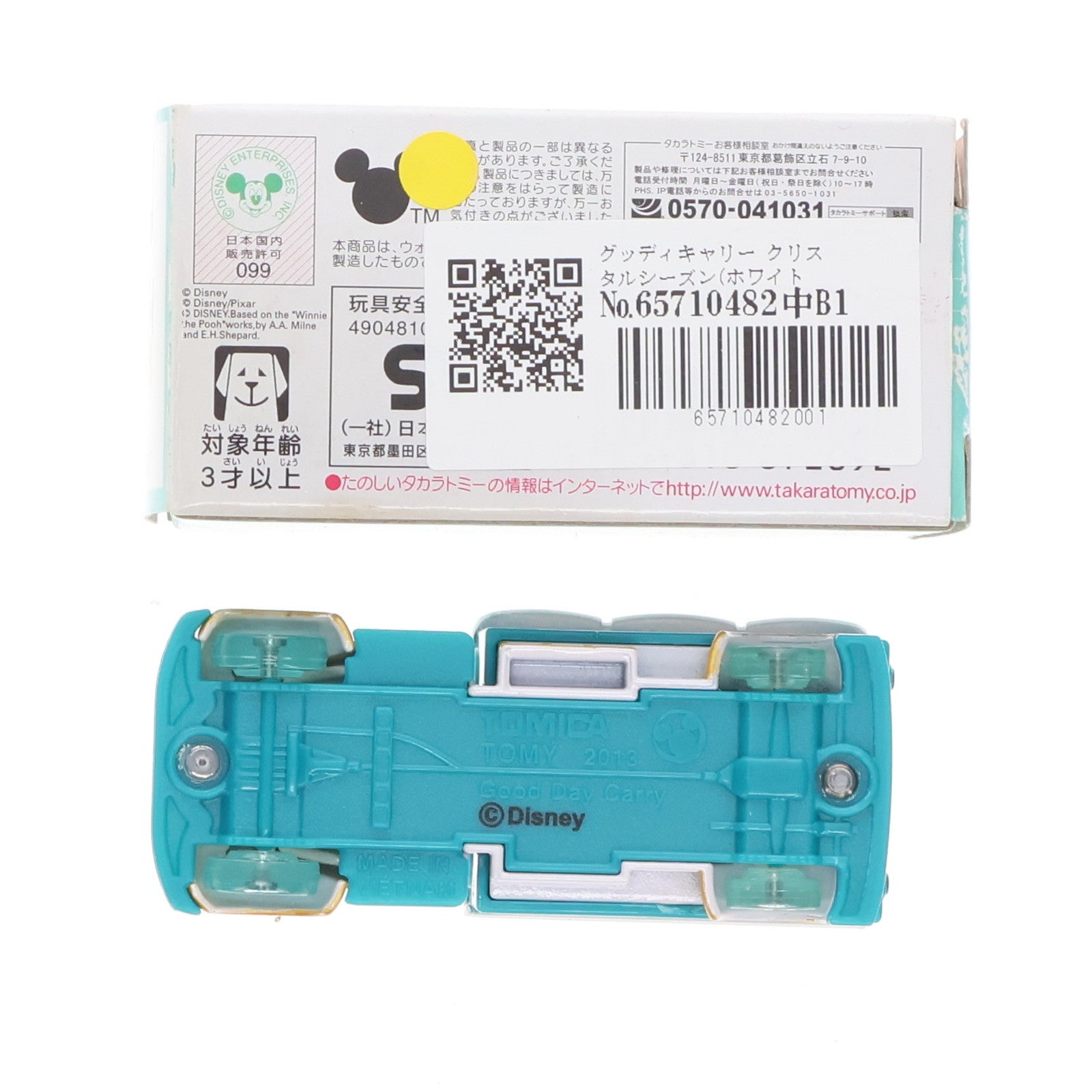【中古即納】[MDL] セブン&アイ限定 トミカ ディズニーモータース グッディキャリー クリスタルシーズン(ホワイト×マリンブルー) 販売店特別仕様車 完成品 ミニカー タカラトミー(20161130)