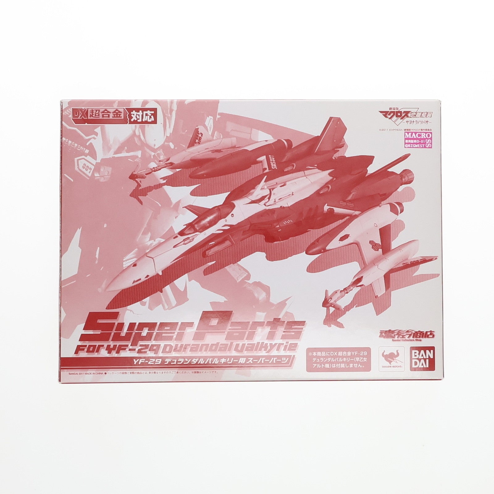 【中古即納】[TOY] DX超合金 YF-29用スーパーパーツ 劇場版マクロスF(フロンティア) 恋離飛翼～サヨナラノツバサ～ 完成トイ バンダイ(20111125)