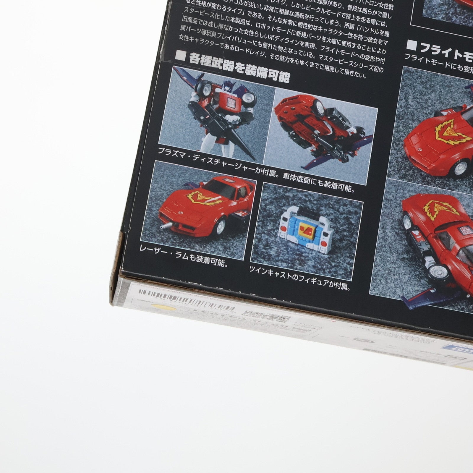 【中古即納】[TOY] トランスフォーマー マスターピース MP-26 ロードレイジ トランスフォーマー 完成トイ タカラトミー(20151226)