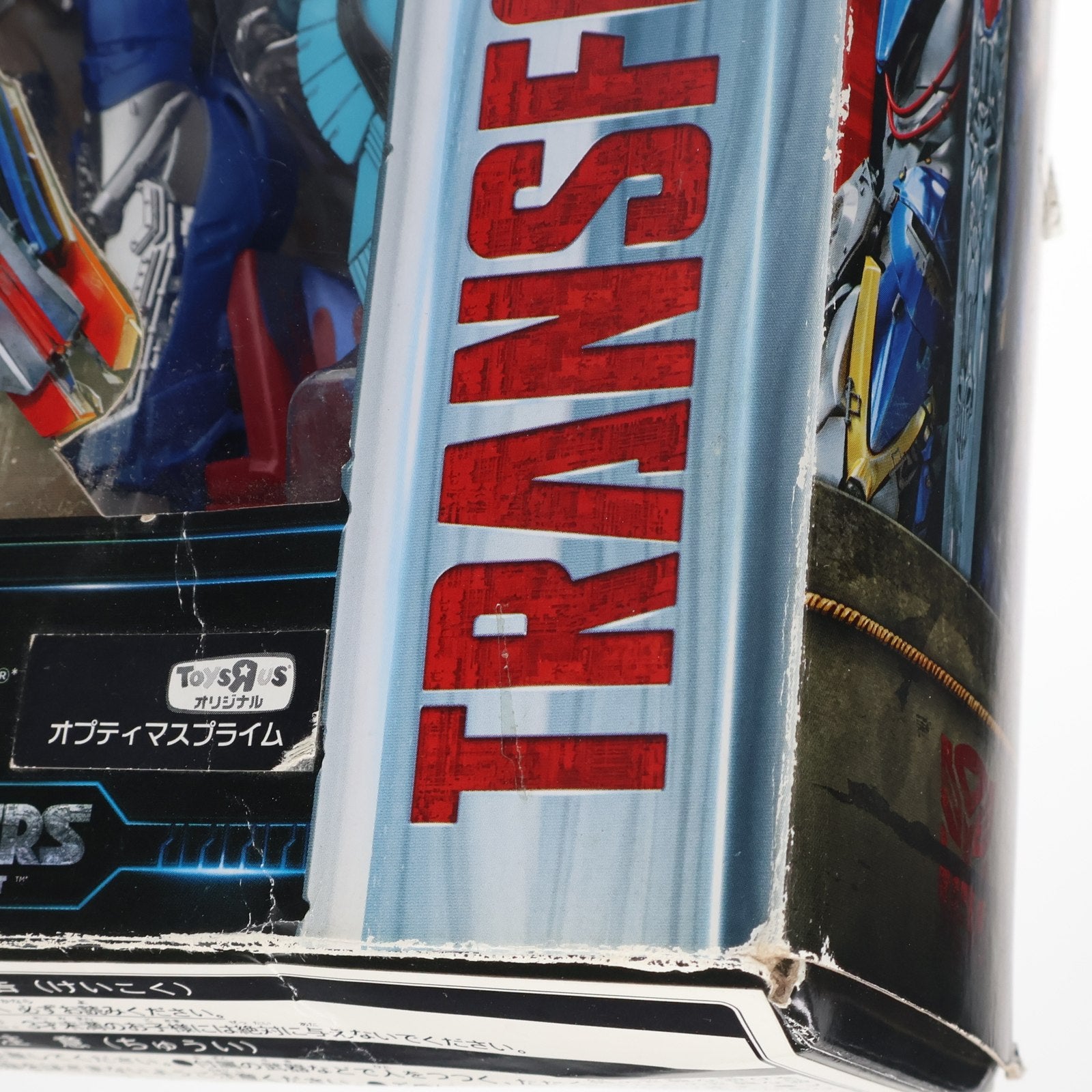 【中古即納】[TOY] トイザらス限定 トランスフォーマー ムービー オプティマスプライム トランスフォーマー/最後の騎士王 完成トイ タカラトミー(20171002)