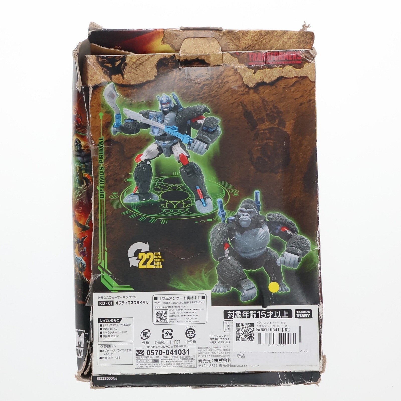 【中古即納】[TOY] トランスフォーマー キングダムシリーズ KD-01 オプティマスプライマル 完成トイ タカラトミー(20210327)