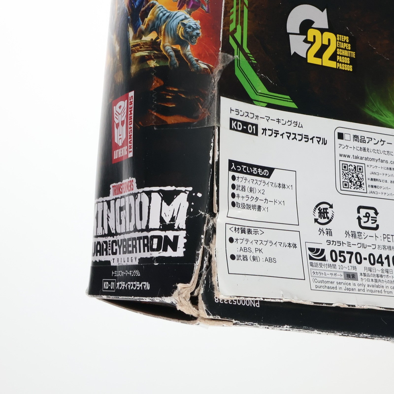 【中古即納】[TOY] トランスフォーマー キングダムシリーズ KD-01 オプティマスプライマル 完成トイ タカラトミー(20210327)