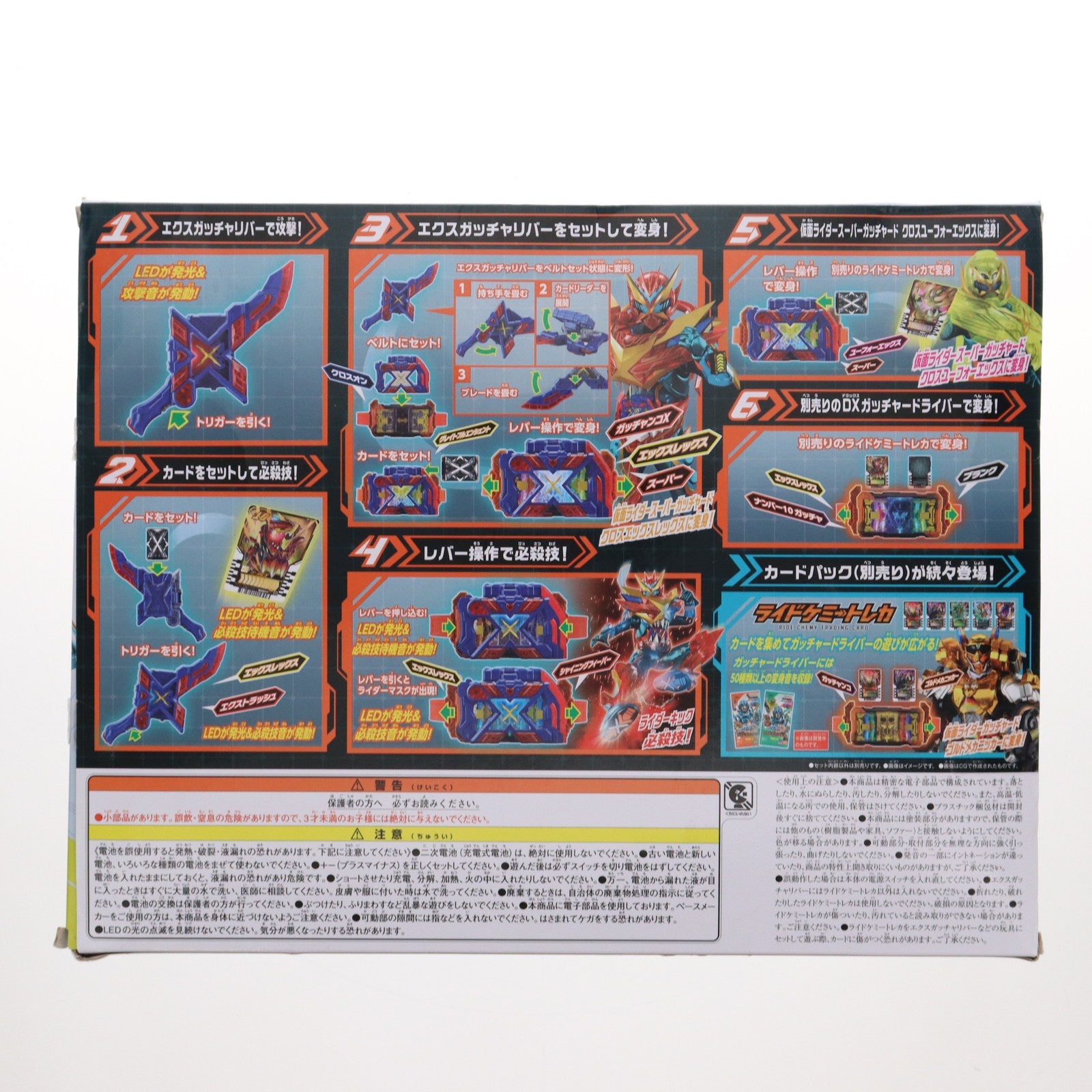 【中古即納】[TOY] DXエクスガッチャリバー 仮面ライダーガッチャード 完成トイ バンダイ(20231125)
