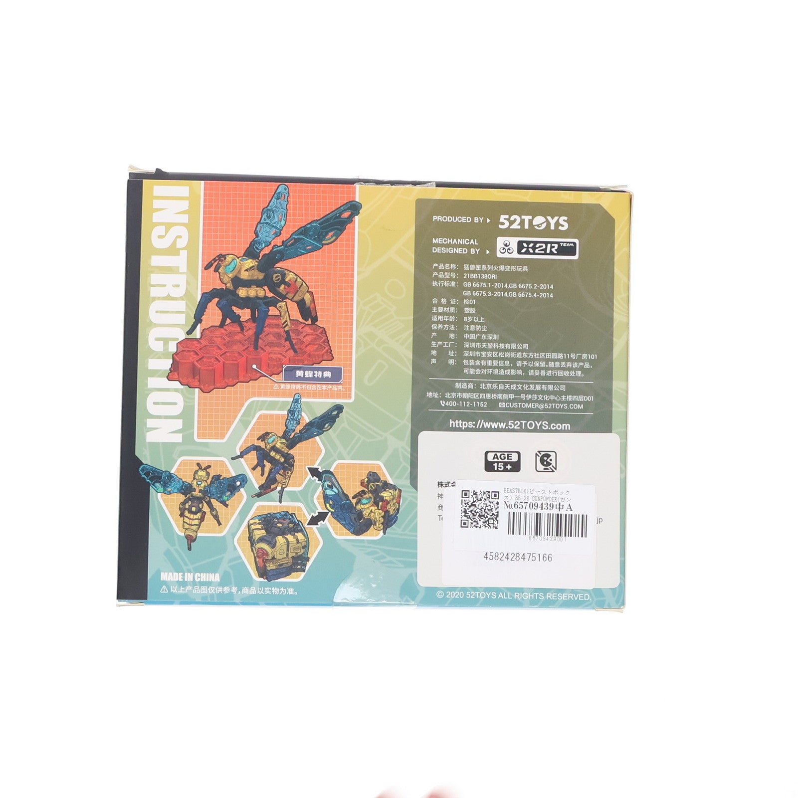 【中古即納】[TOY] BEASTBOX(ビーストボックス) BB-38 GUNPOWDER(ガンパウダー) 完成トイ 52Toys(20220119)