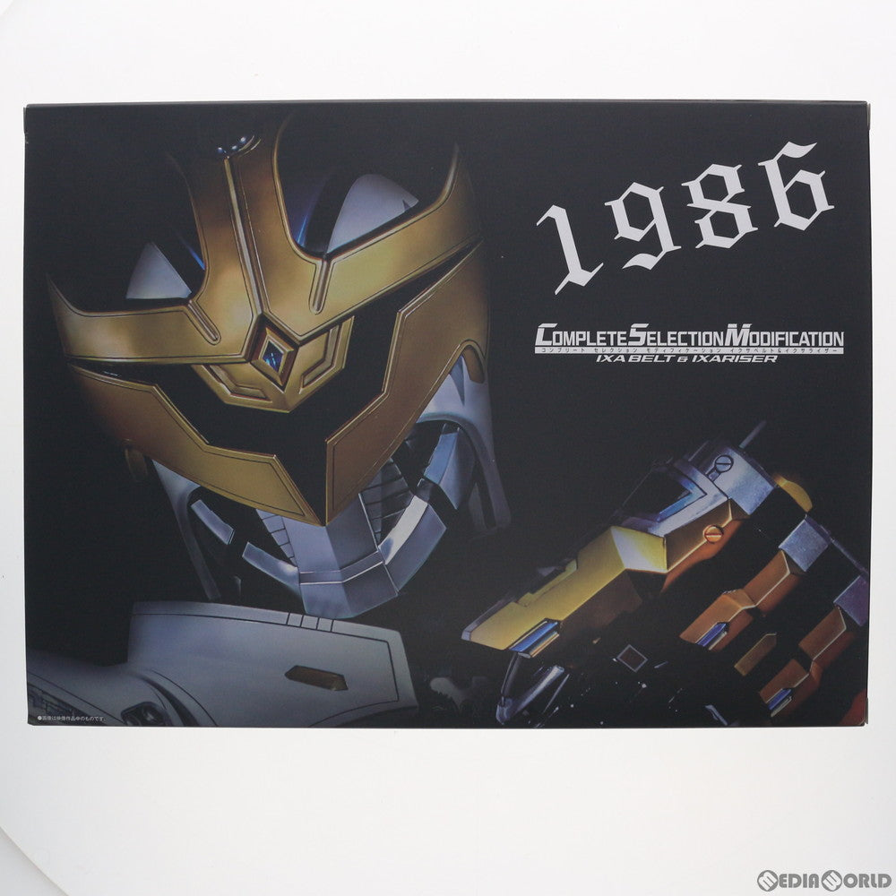 【中古即納】[TOY] プレミアムバンダイ限定 コンプリートセレクションモディフィケーション CSM イクサベルト&イクサライザー 仮面ライダーキバ 完成トイ バンダイ(20200930)