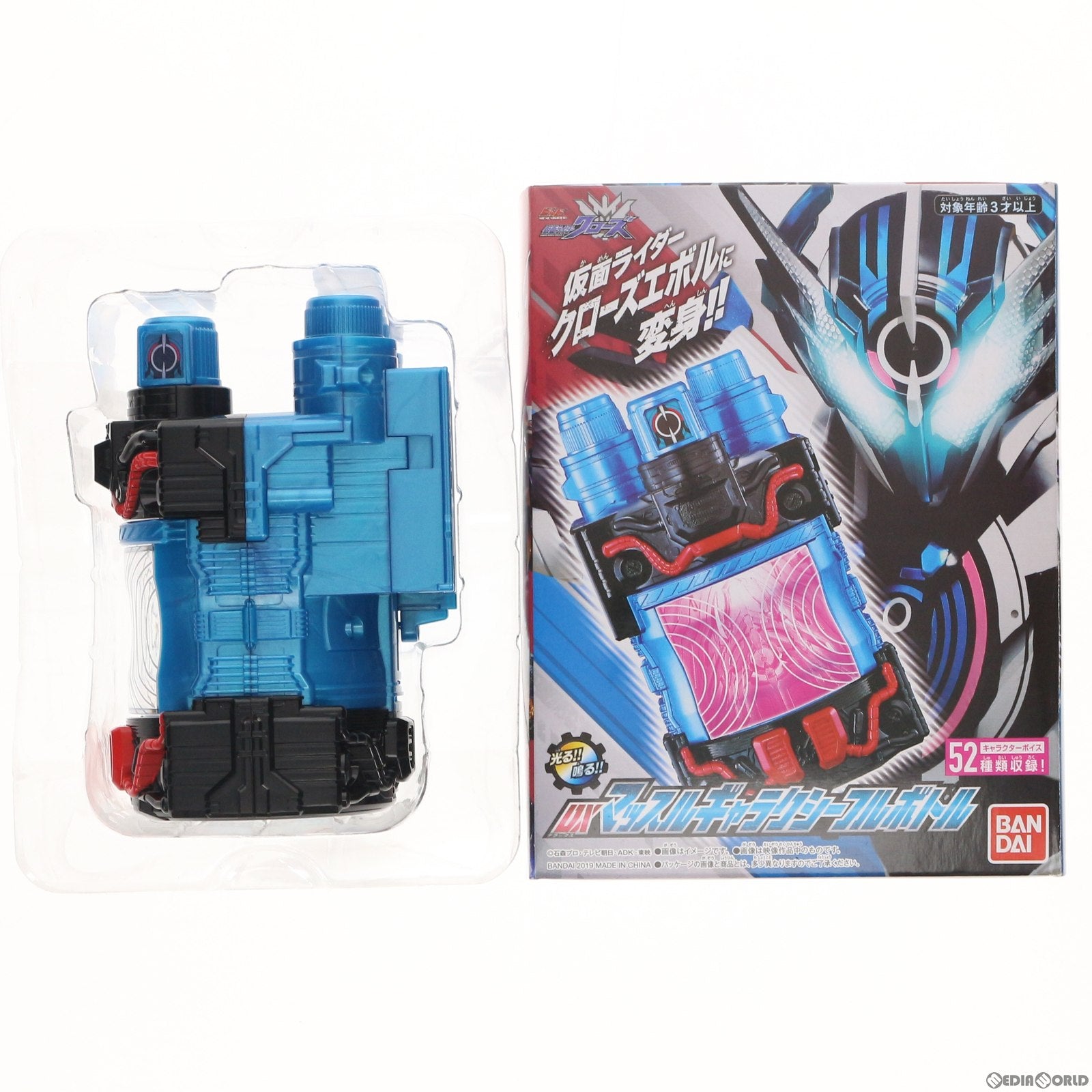 【中古即納】[TOY] (おもちゃ単品) DXマッスルギャラクシーフルボトル Blu-ray/DVD ビルド NEW WORLD 仮面ライダークローズ マッスルギャラクシーフルボトル版 仮面ライダービルド 完成トイ バンダイ(20190424)