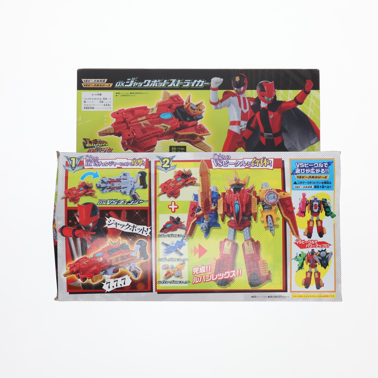【中古即納】[TOY] VSビークルシリーズ DXジャックポットストライカー 快盗戦隊ルパンレンジャーVS警察戦隊パトレンジャー 完成トイ バンダイ(20180804)