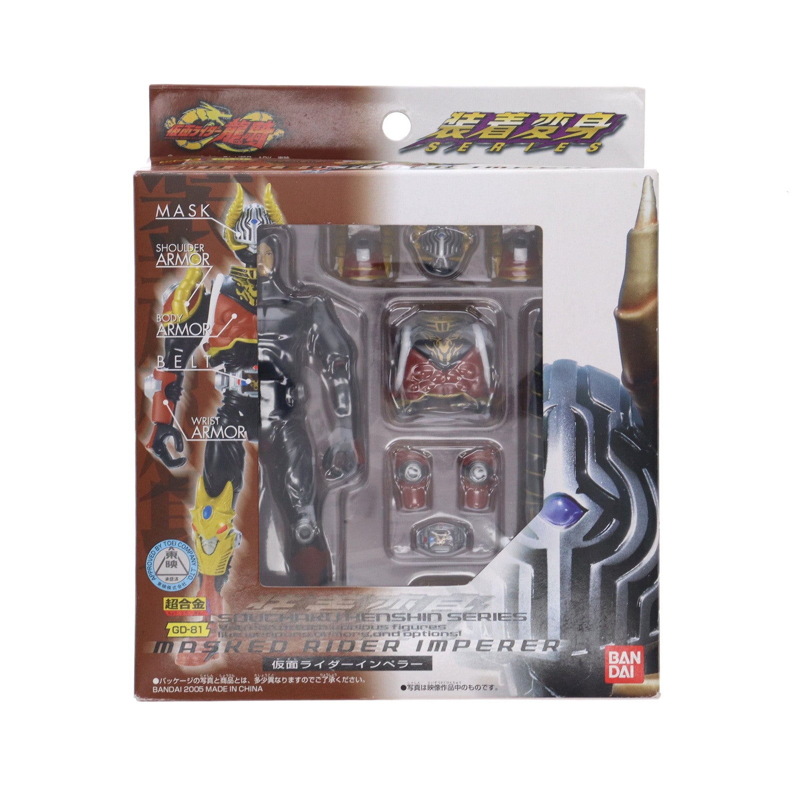 【中古即納】[TOY] 超合金 GD-81 装着変身 仮面ライダーインペラー 仮面ライダー龍騎 完成トイ バンダイ(20050319)