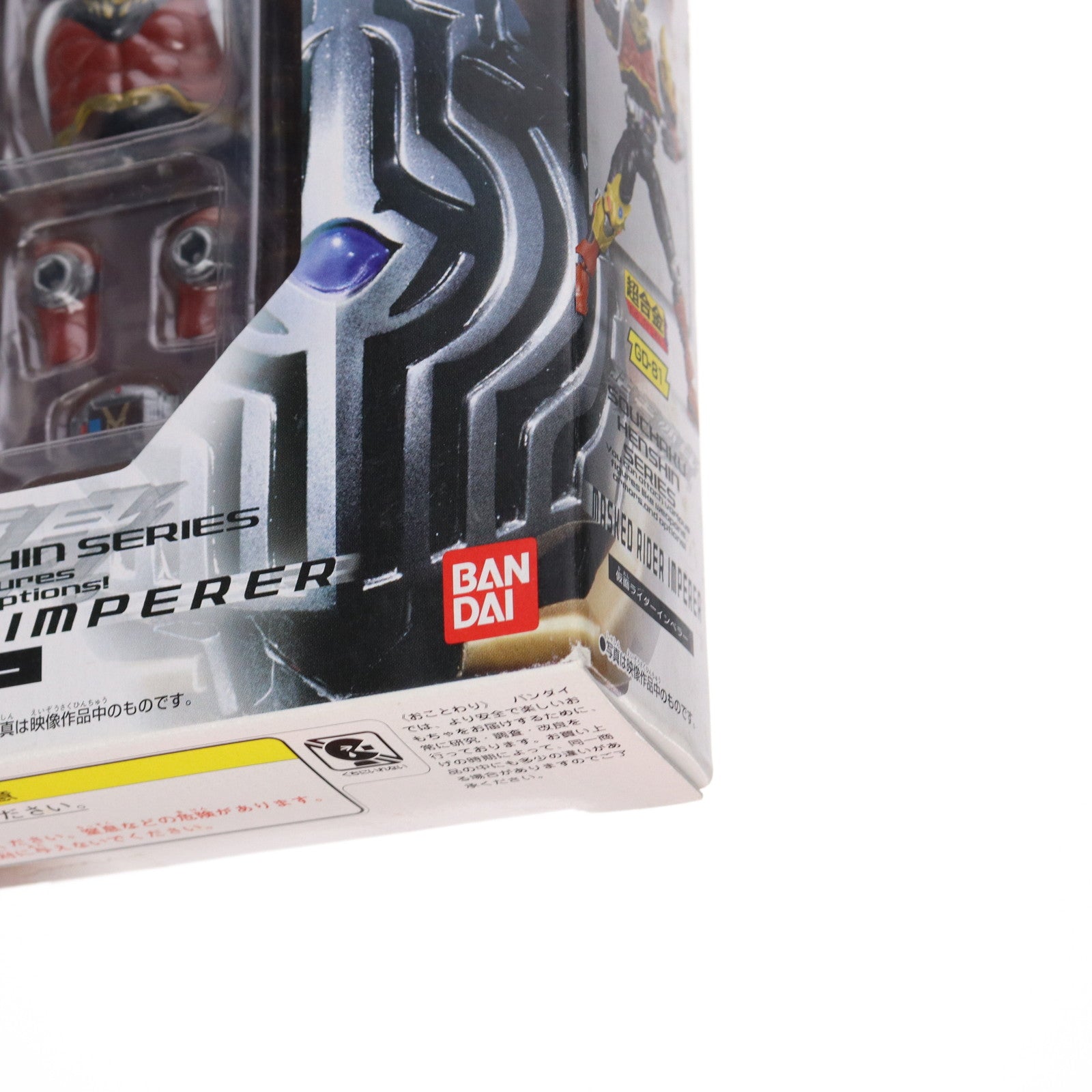 【中古即納】[TOY] 超合金 GD-81 装着変身 仮面ライダーインペラー 仮面ライダー龍騎 完成トイ バンダイ(20050319)