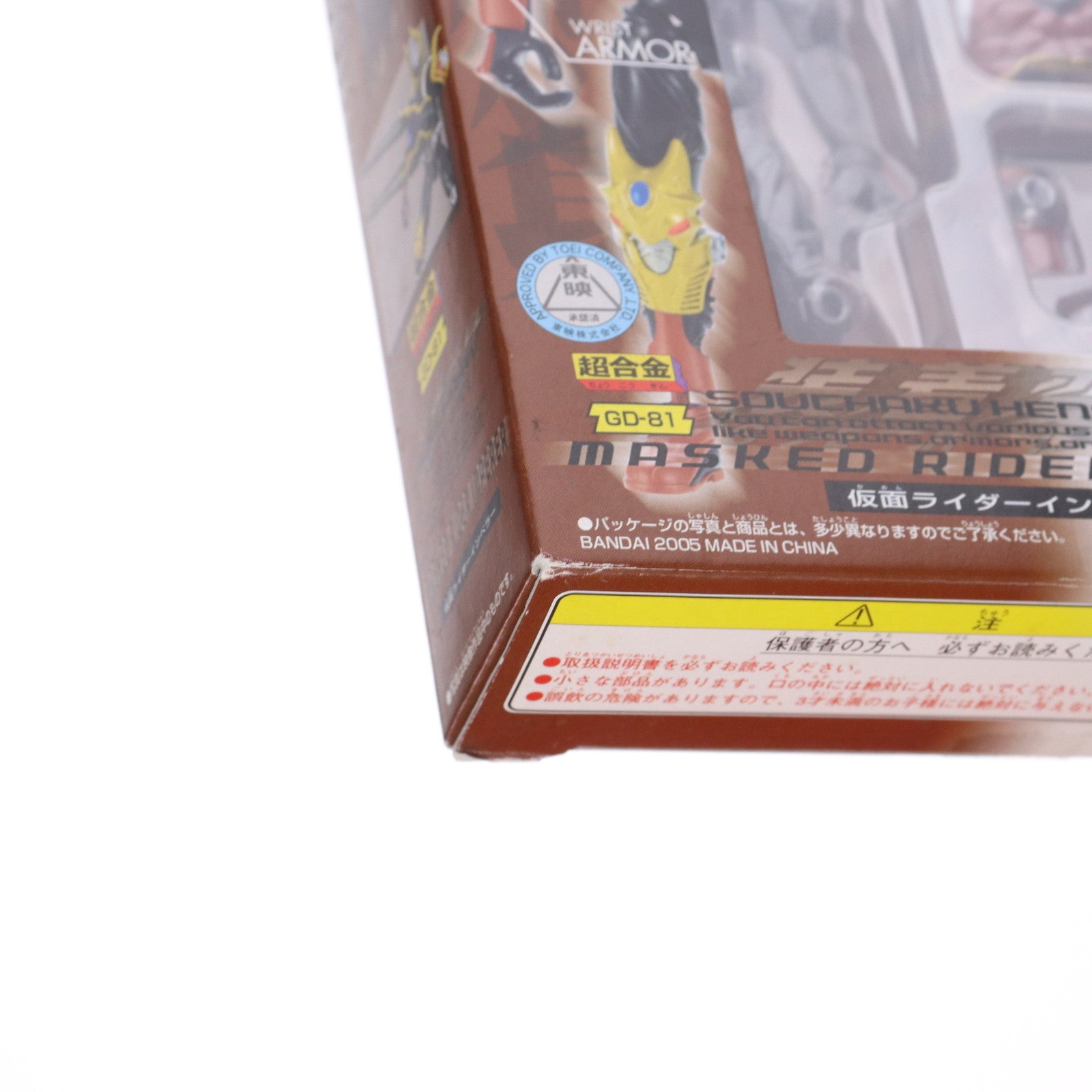 【中古即納】[TOY] 超合金 GD-81 装着変身 仮面ライダーインペラー 仮面ライダー龍騎 完成トイ バンダイ(20050319)